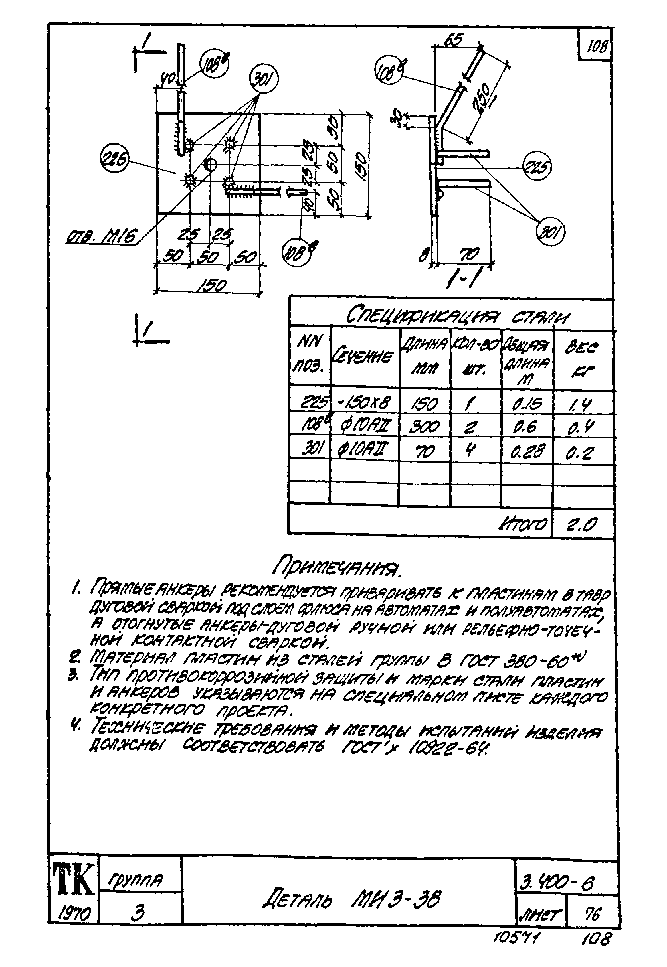 Серия 3.400-6