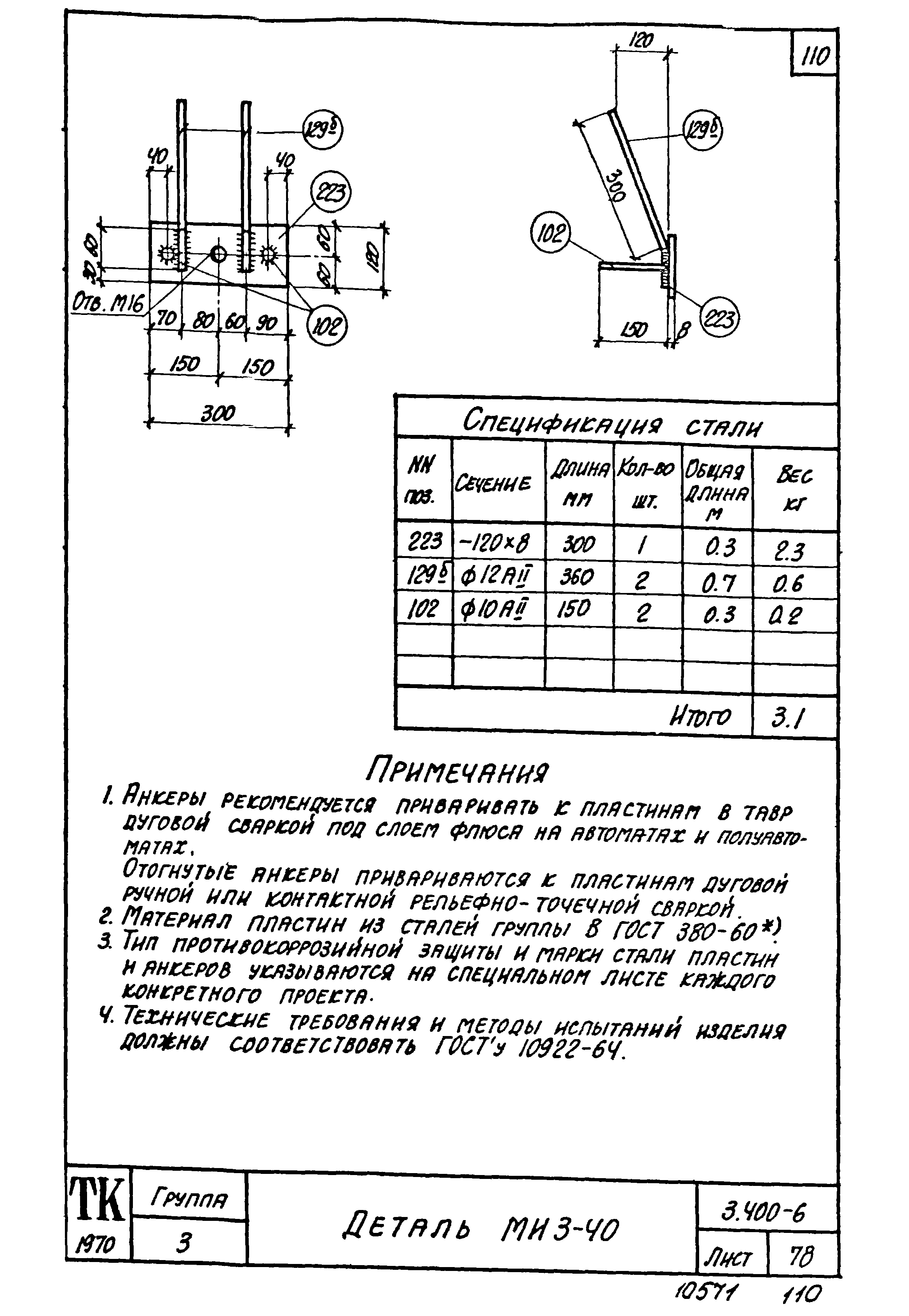 Серия 3.400-6