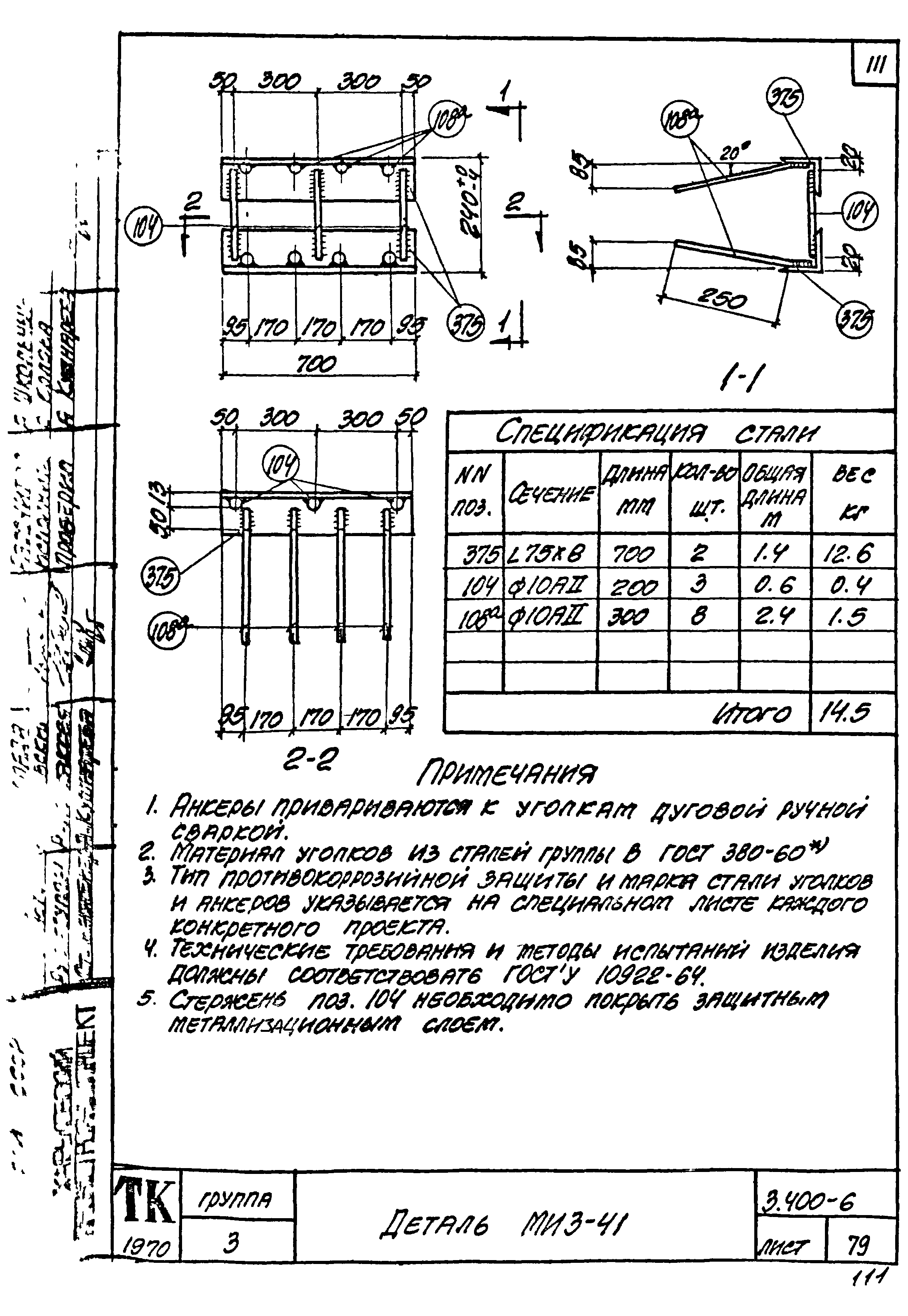 Серия 3.400-6