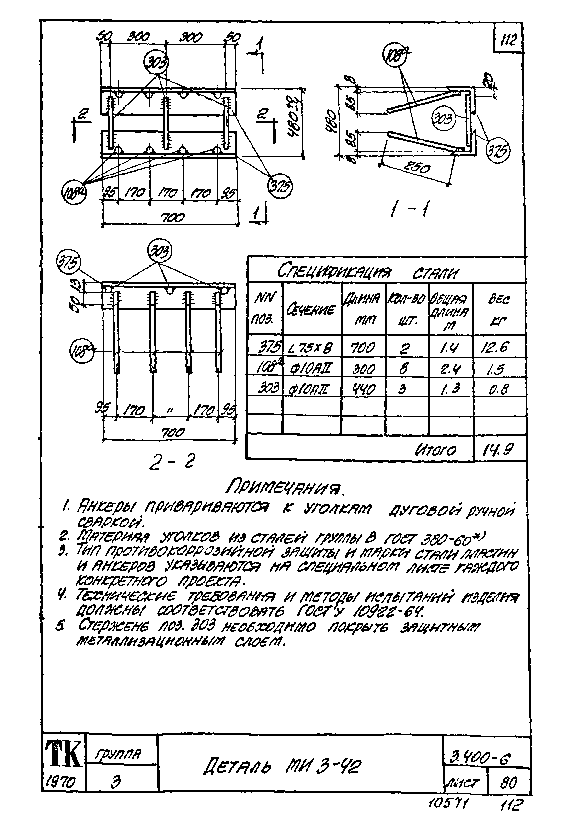 Серия 3.400-6