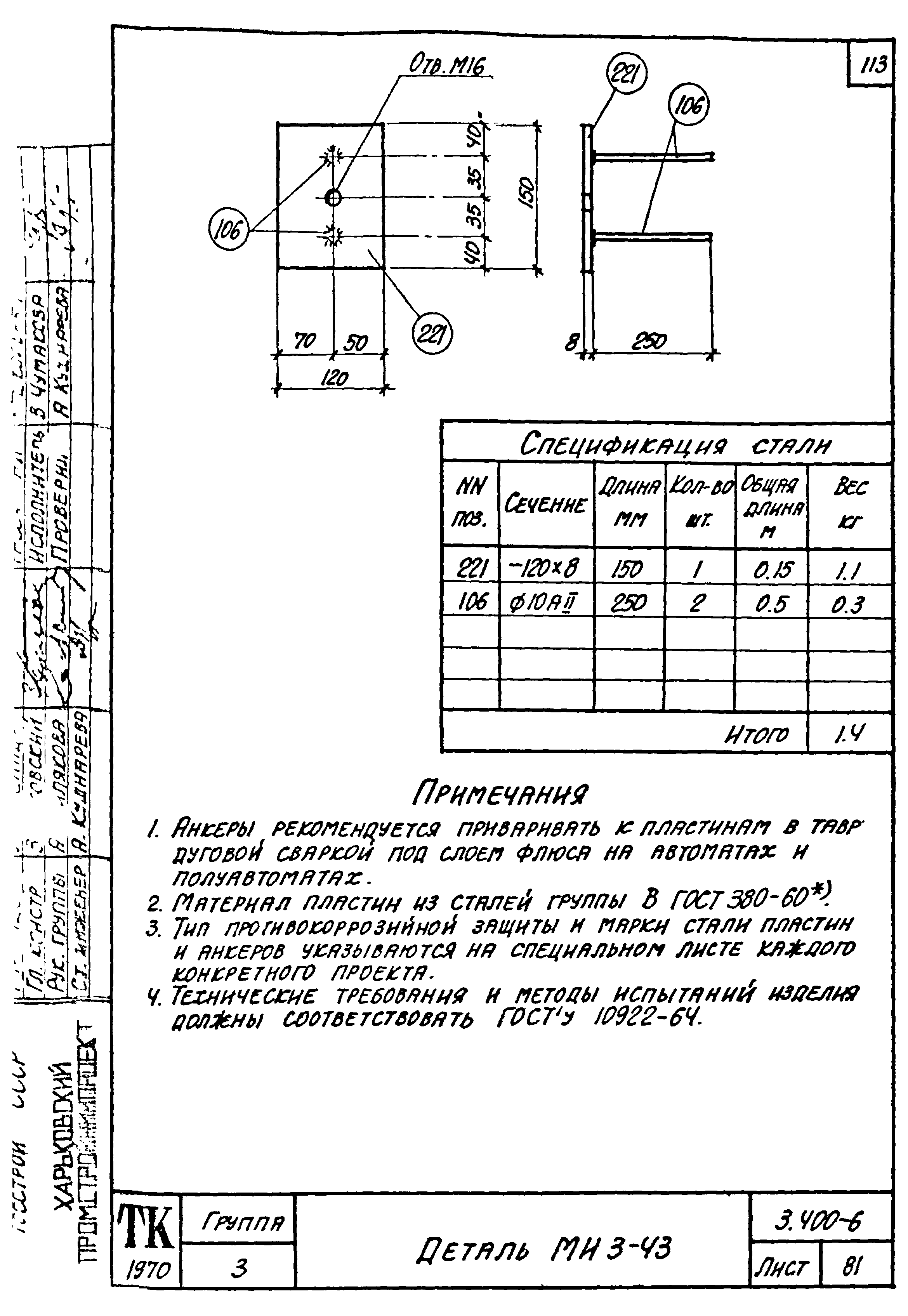 Серия 3.400-6