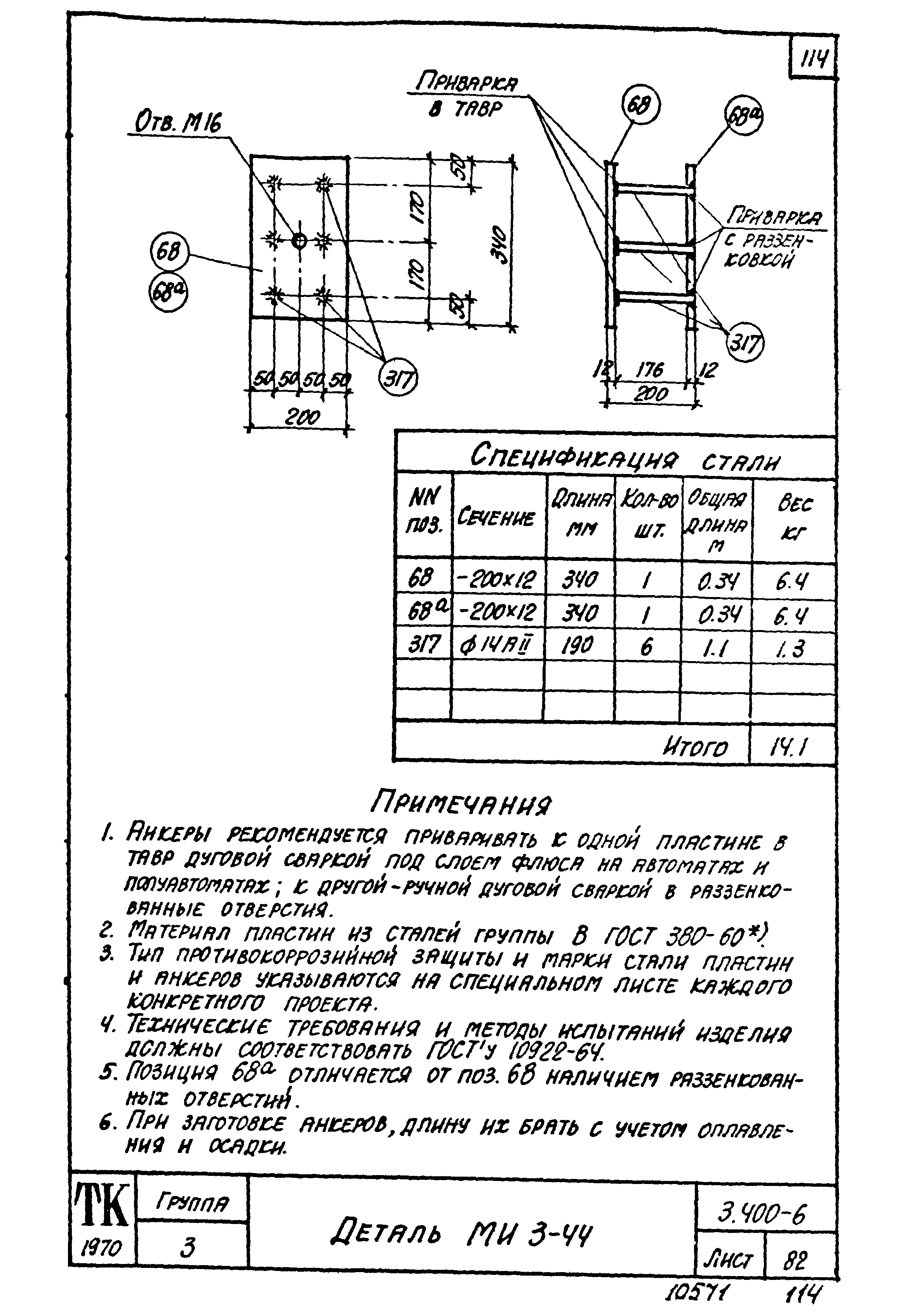 Серия 3.400-6