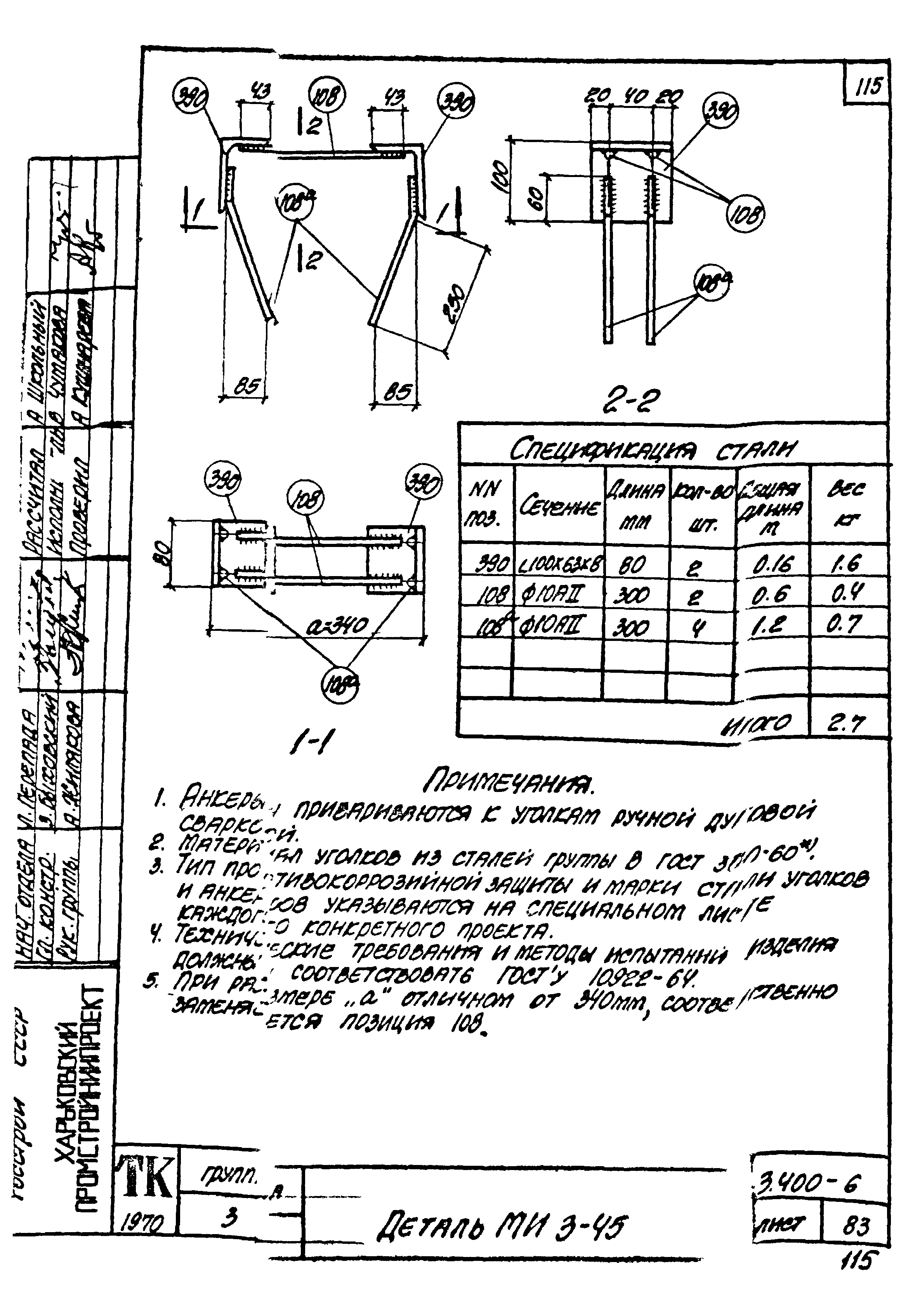 Серия 3.400-6