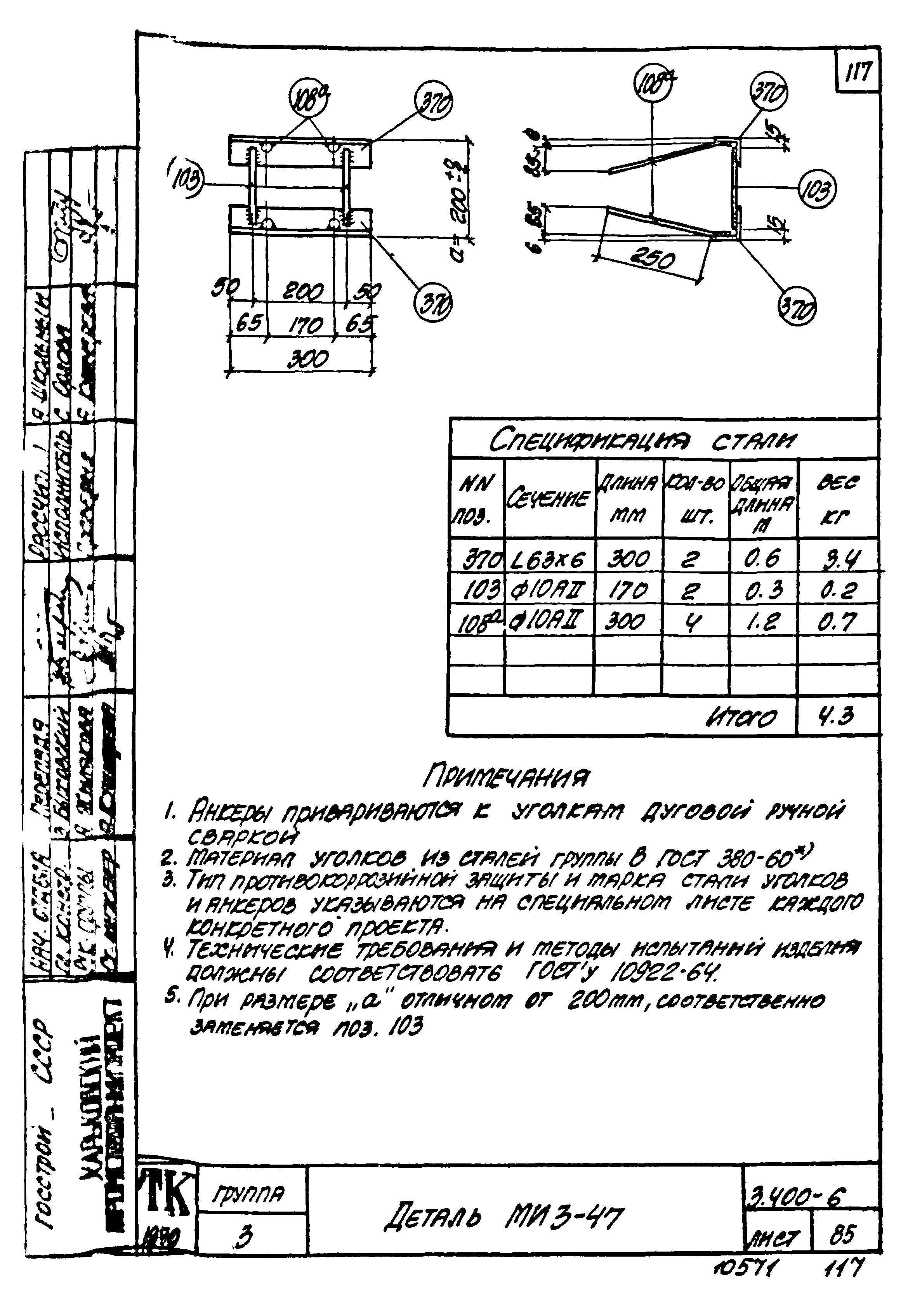 Серия 3.400-6