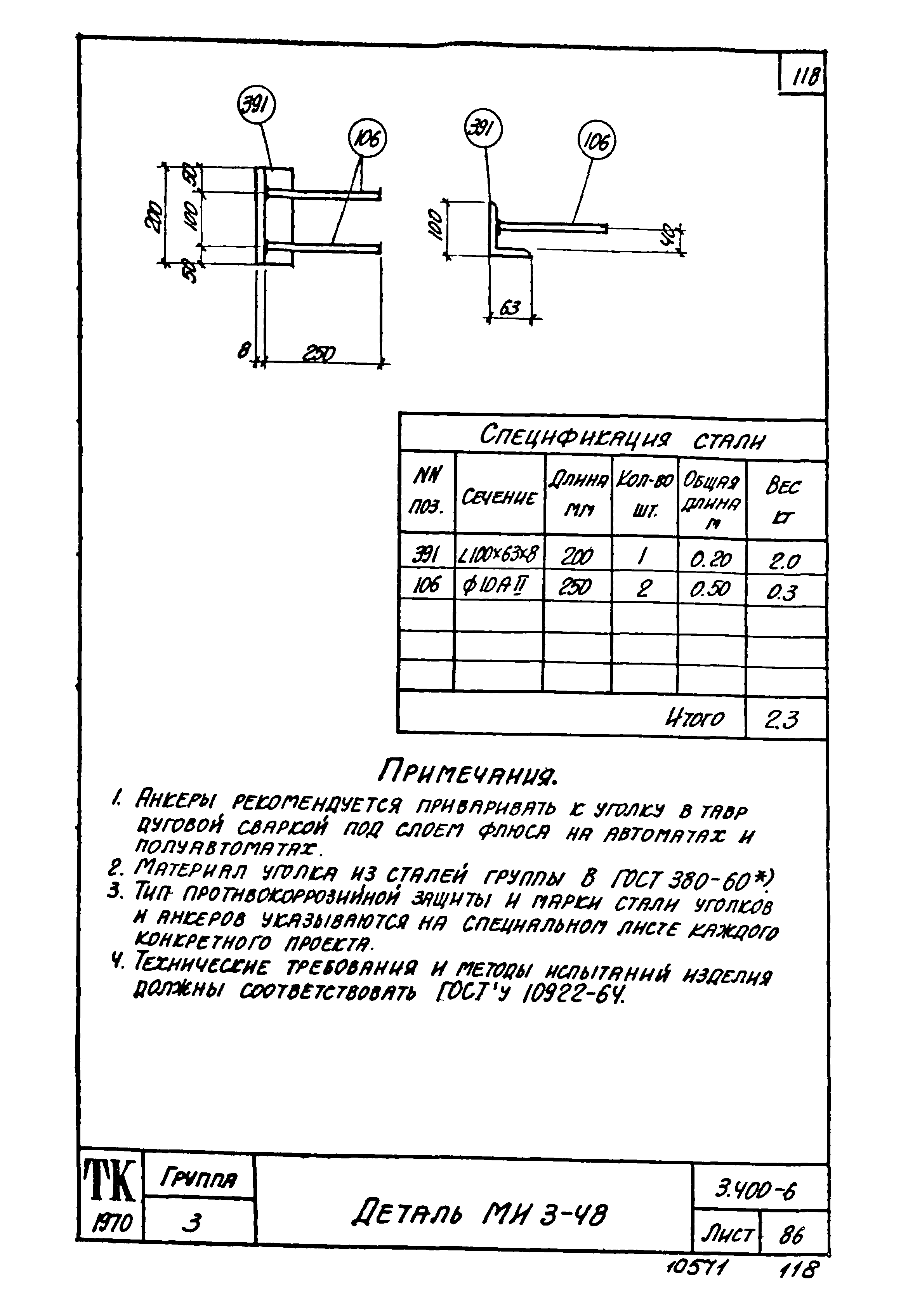 Серия 3.400-6