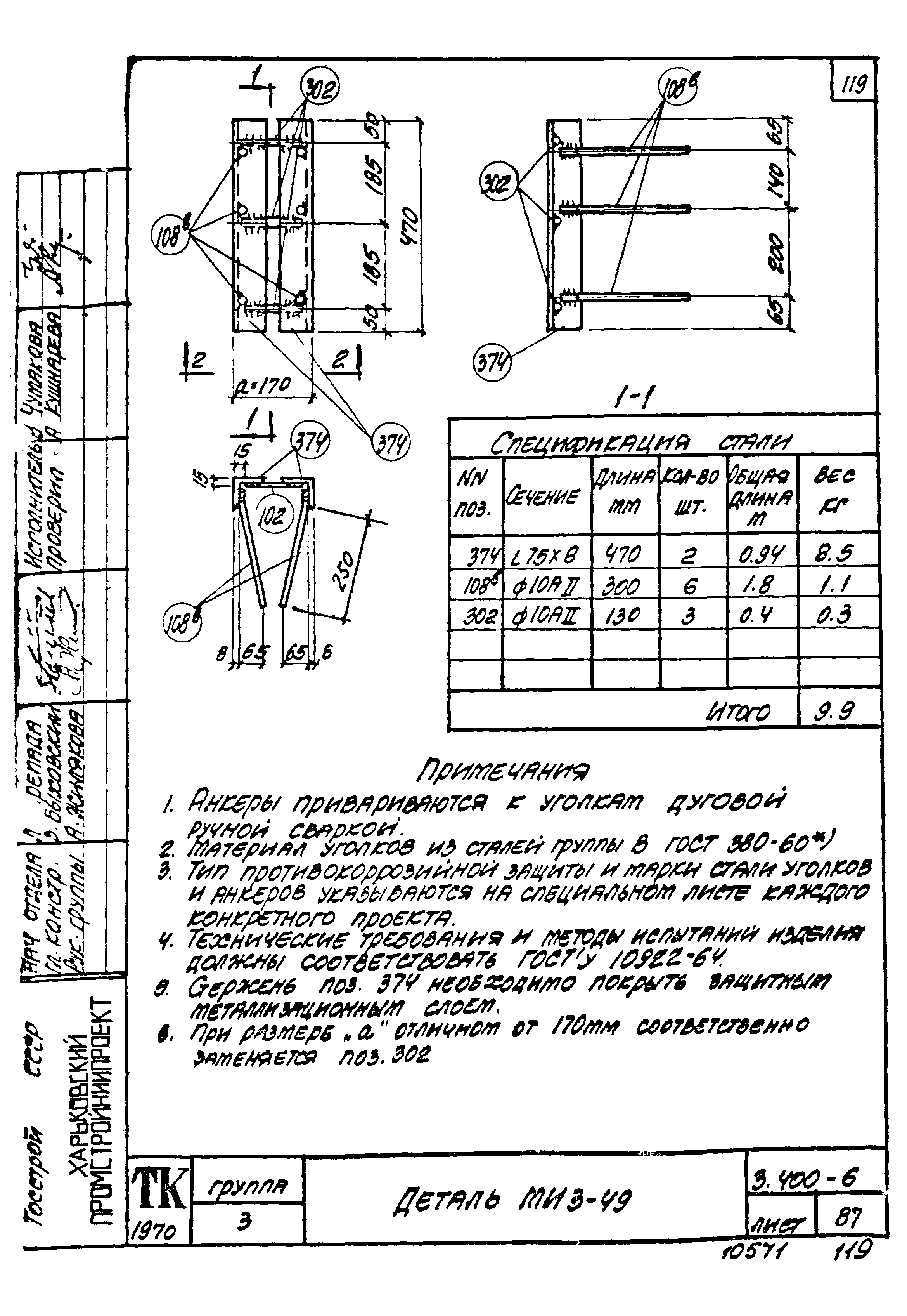 Серия 3.400-6