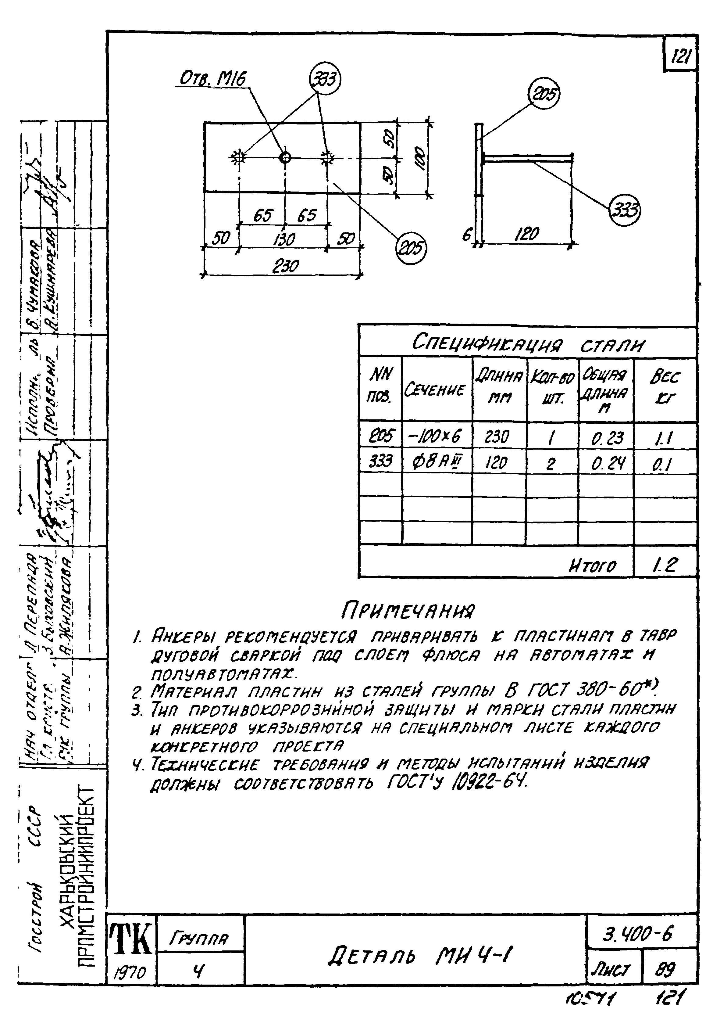 Серия 3.400-6