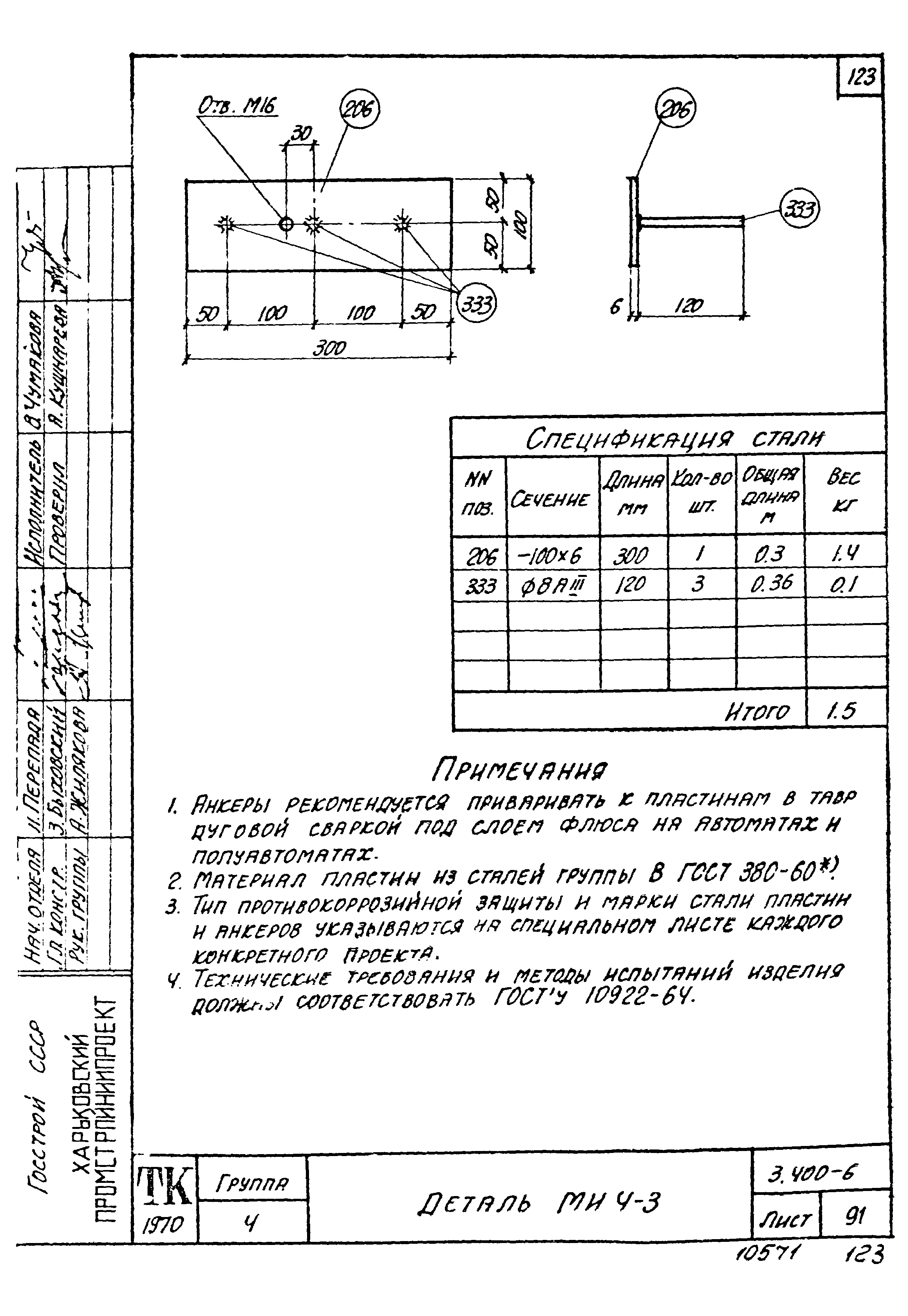 Серия 3.400-6