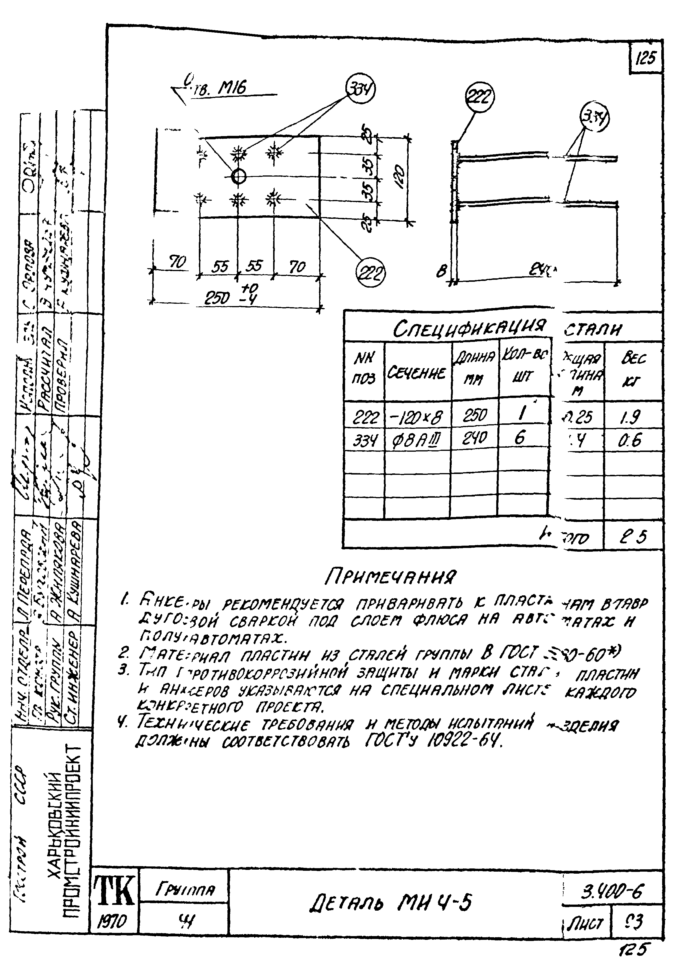 Серия 3.400-6