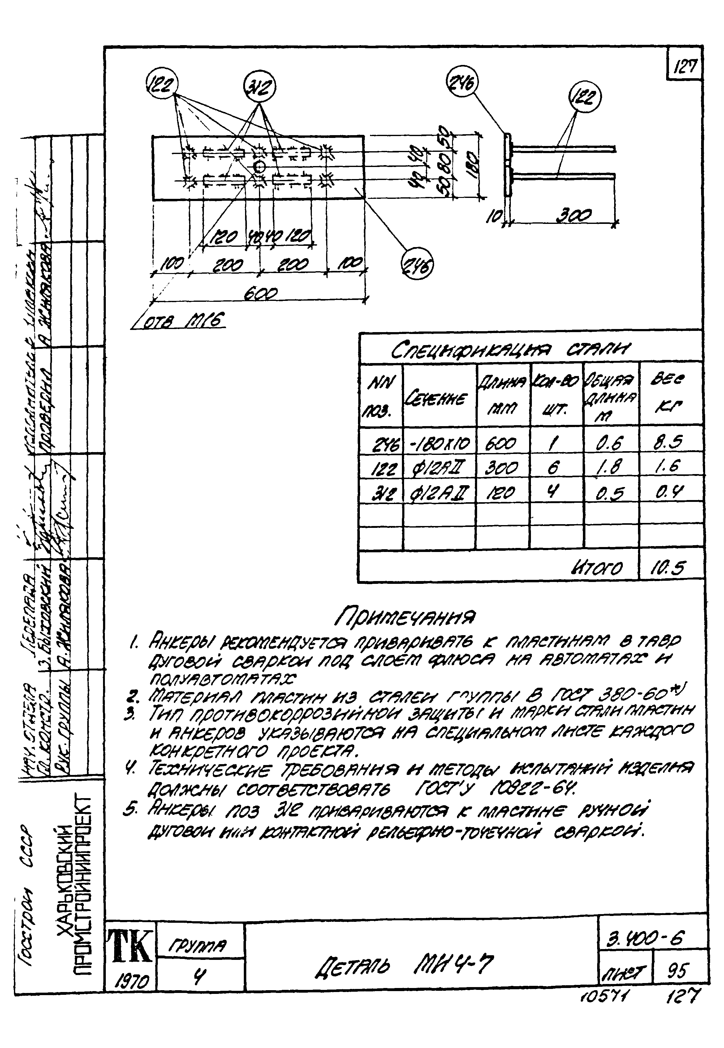 Серия 3.400-6