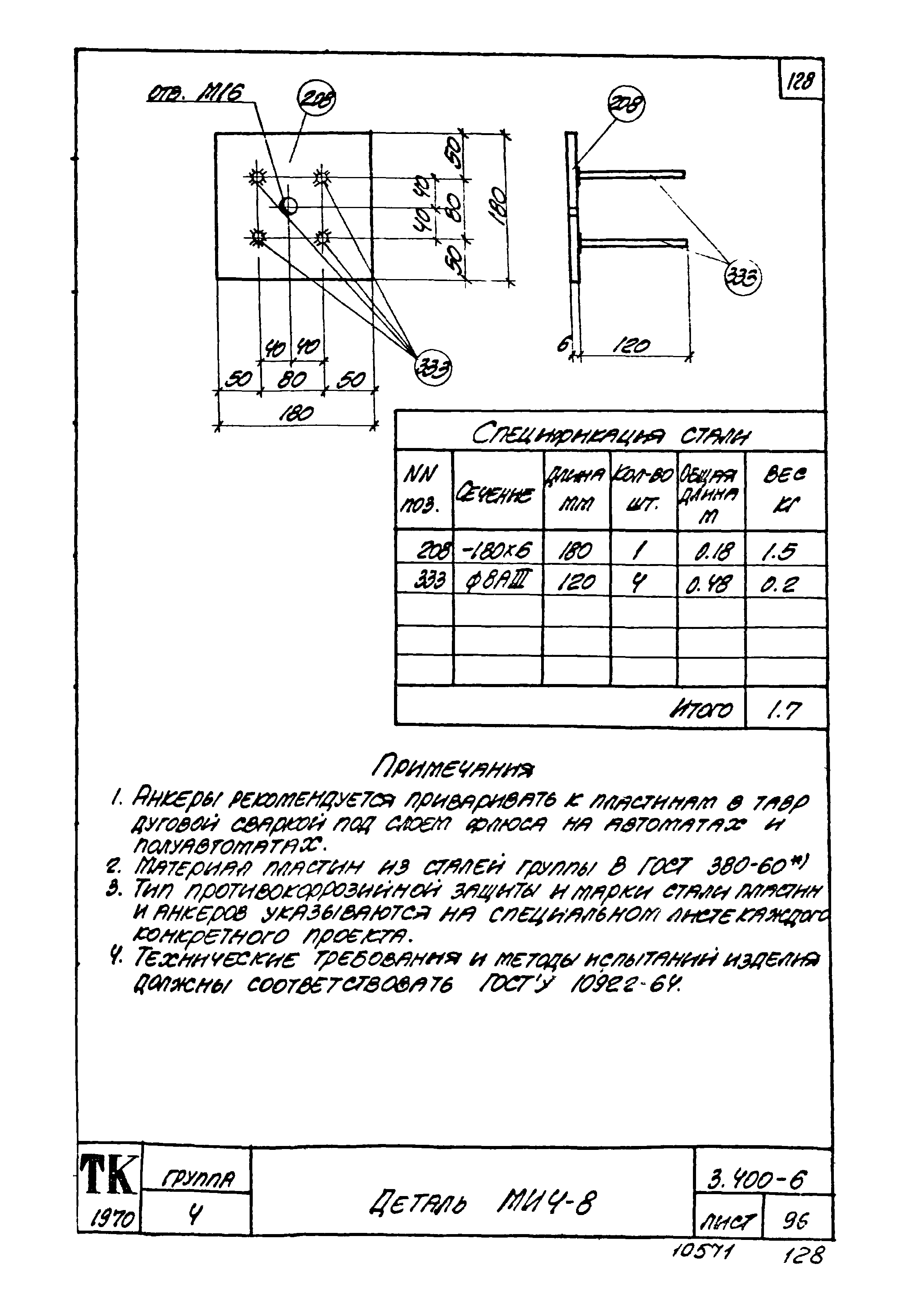 Серия 3.400-6