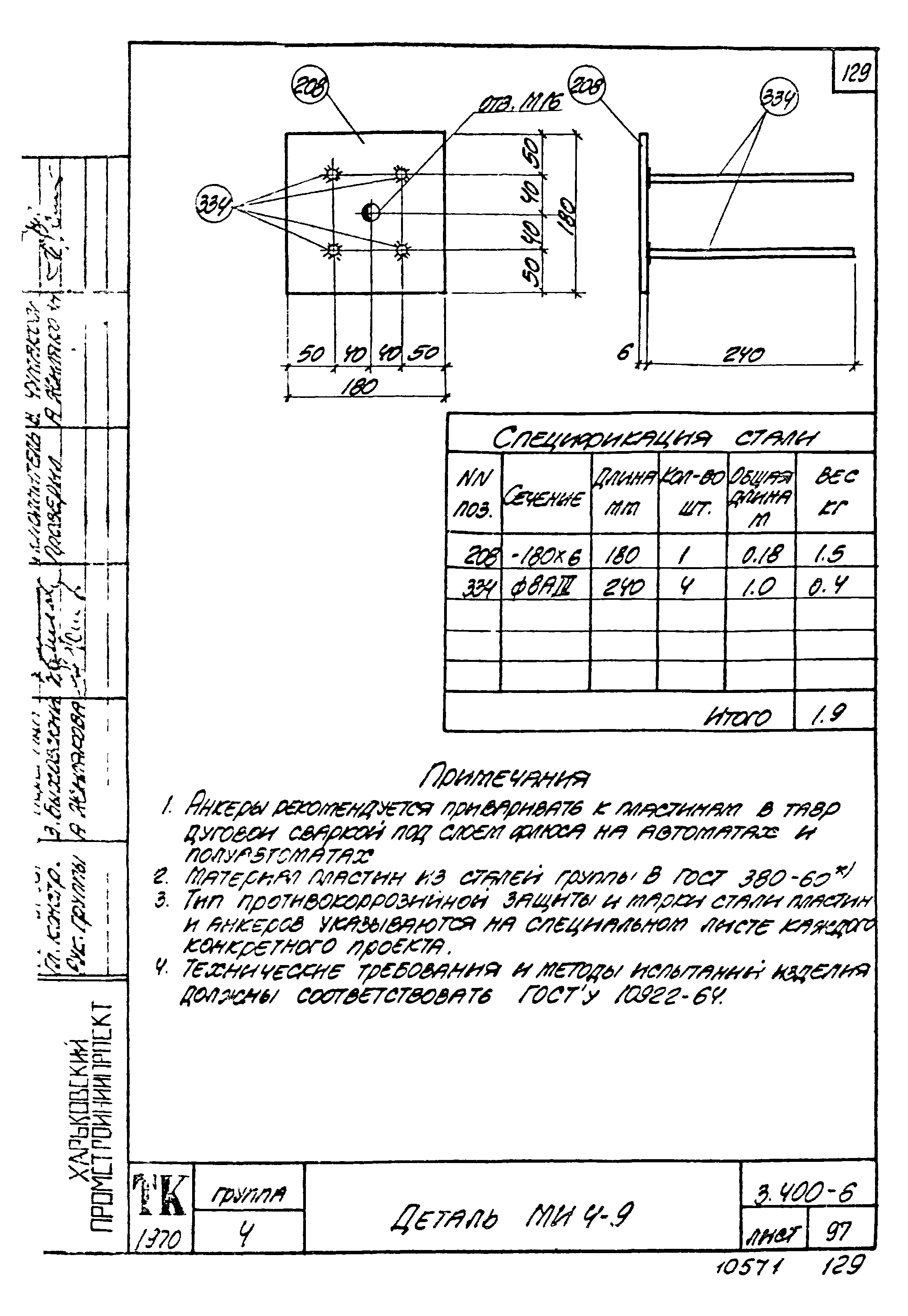 Серия 3.400-6