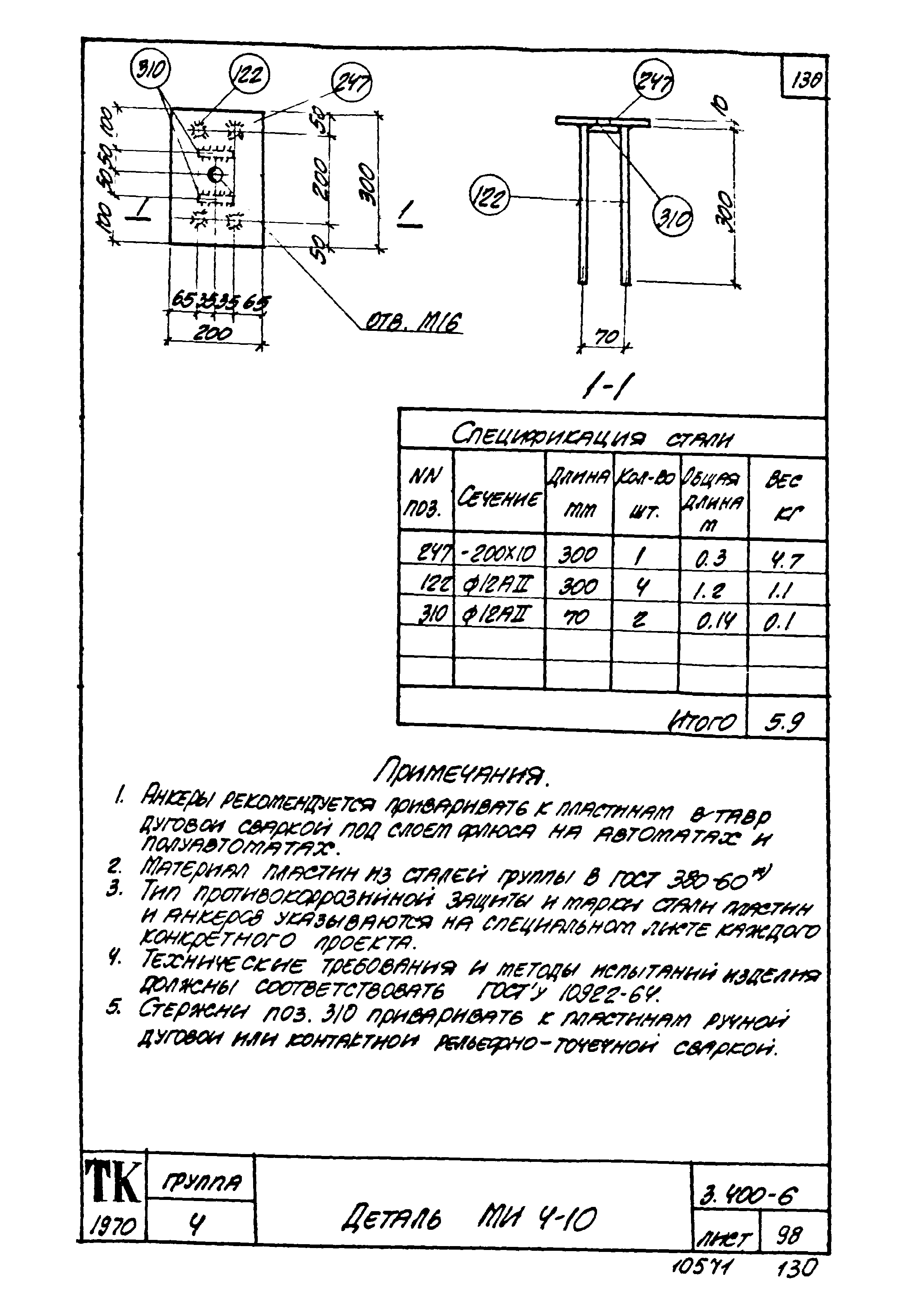 Серия 3.400-6