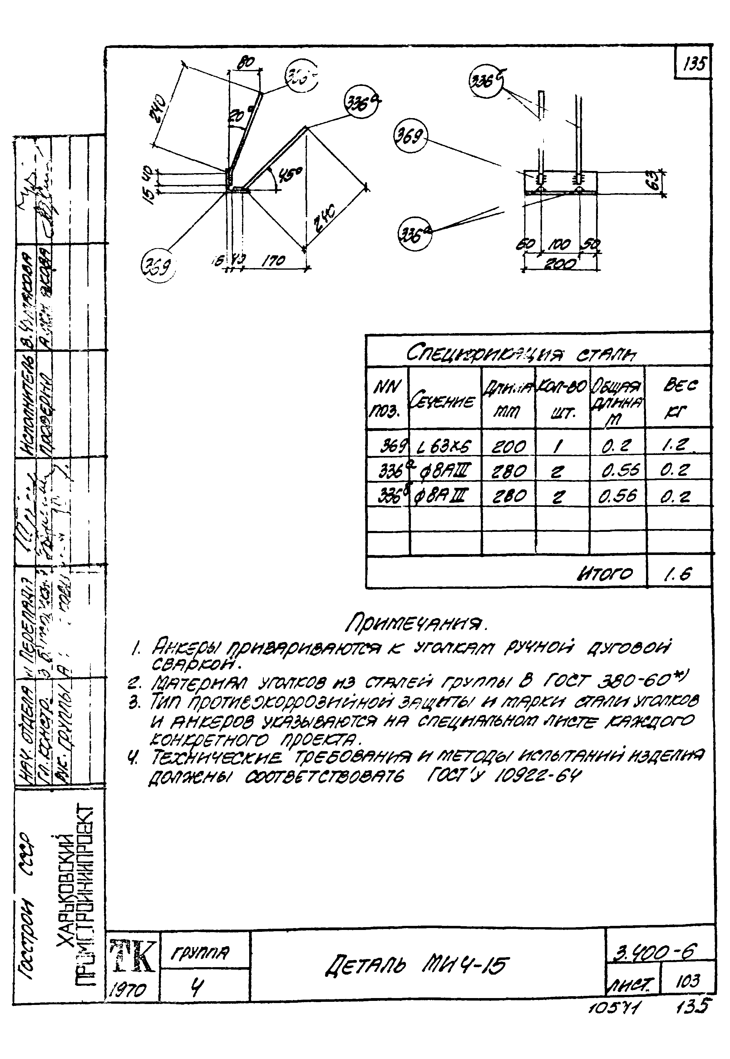 Серия 3.400-6