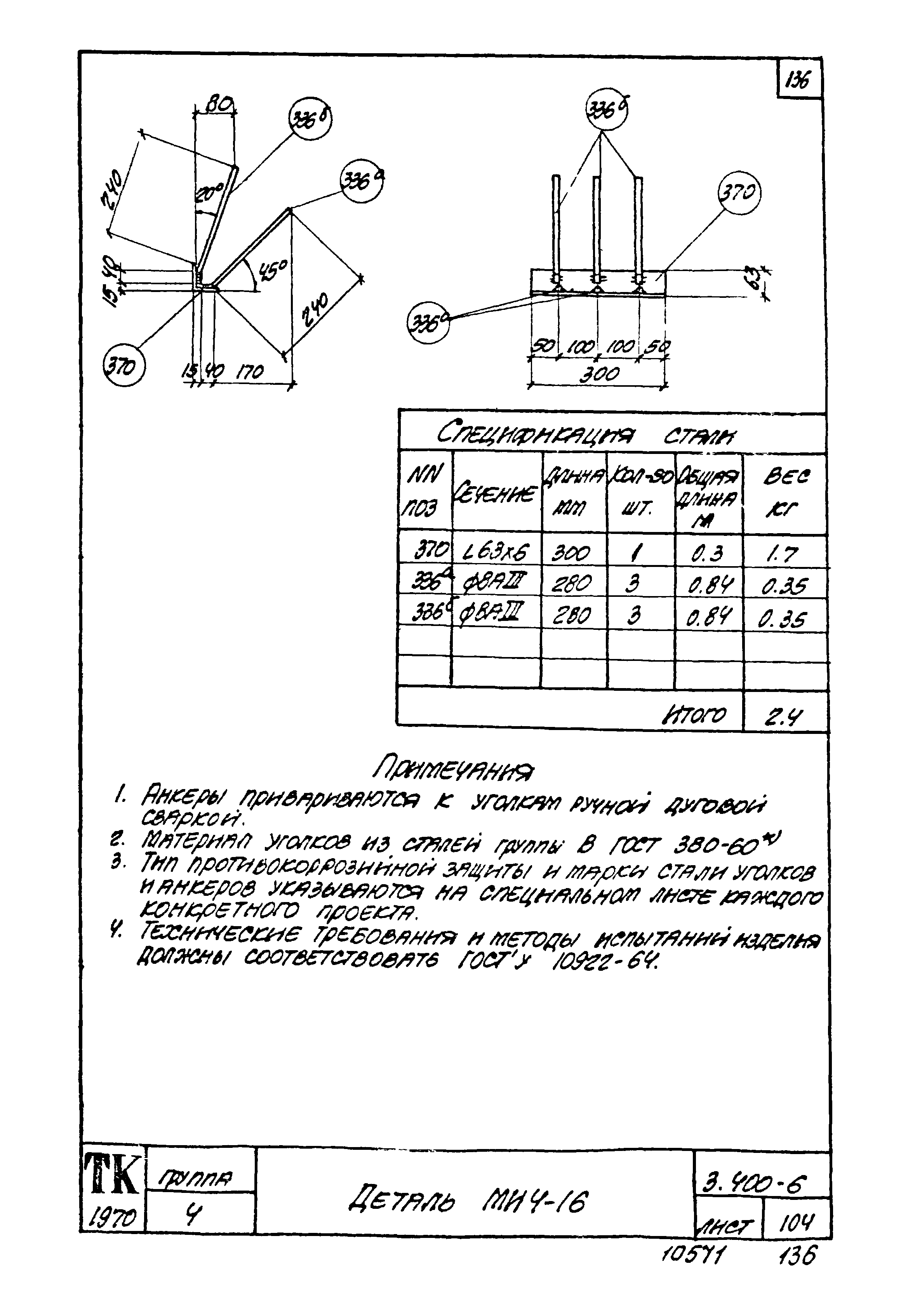 Серия 3.400-6