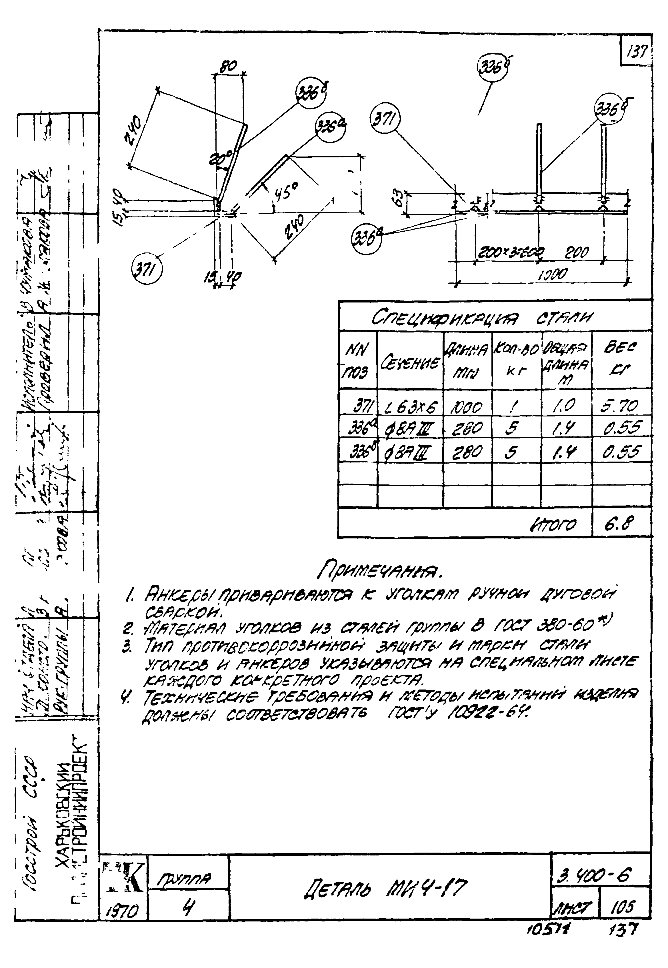 Серия 3.400-6