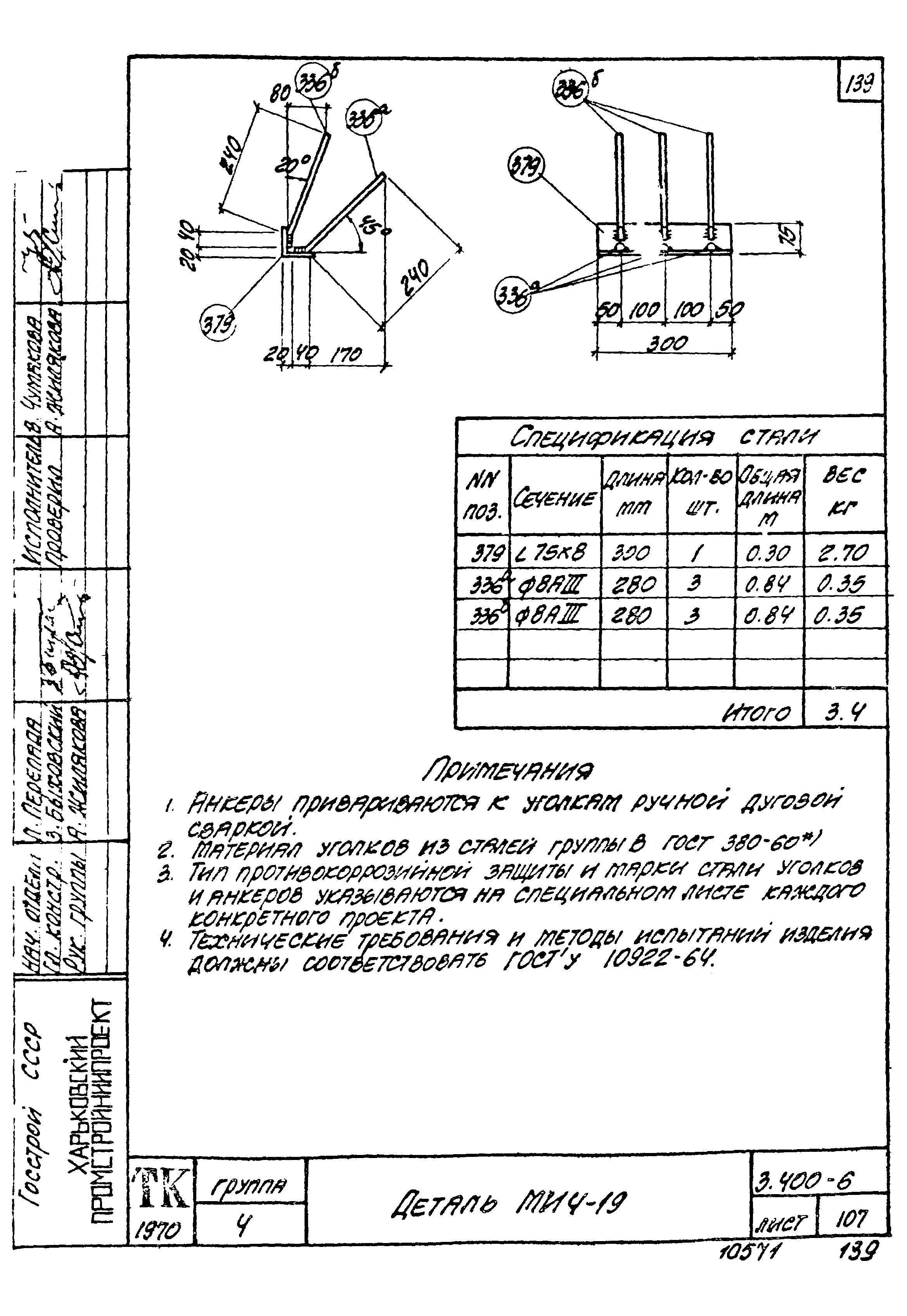 Серия 3.400-6