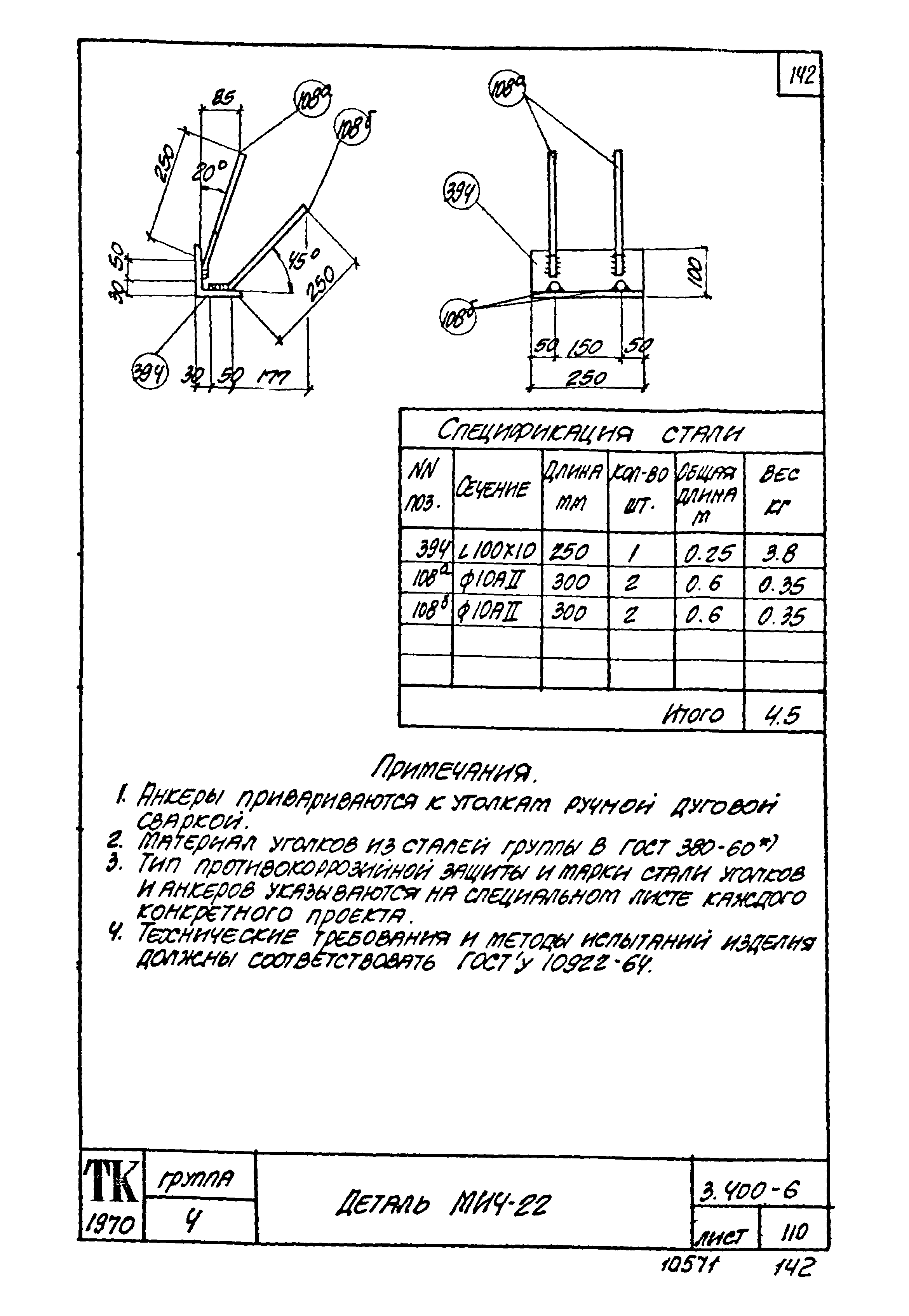 Серия 3.400-6