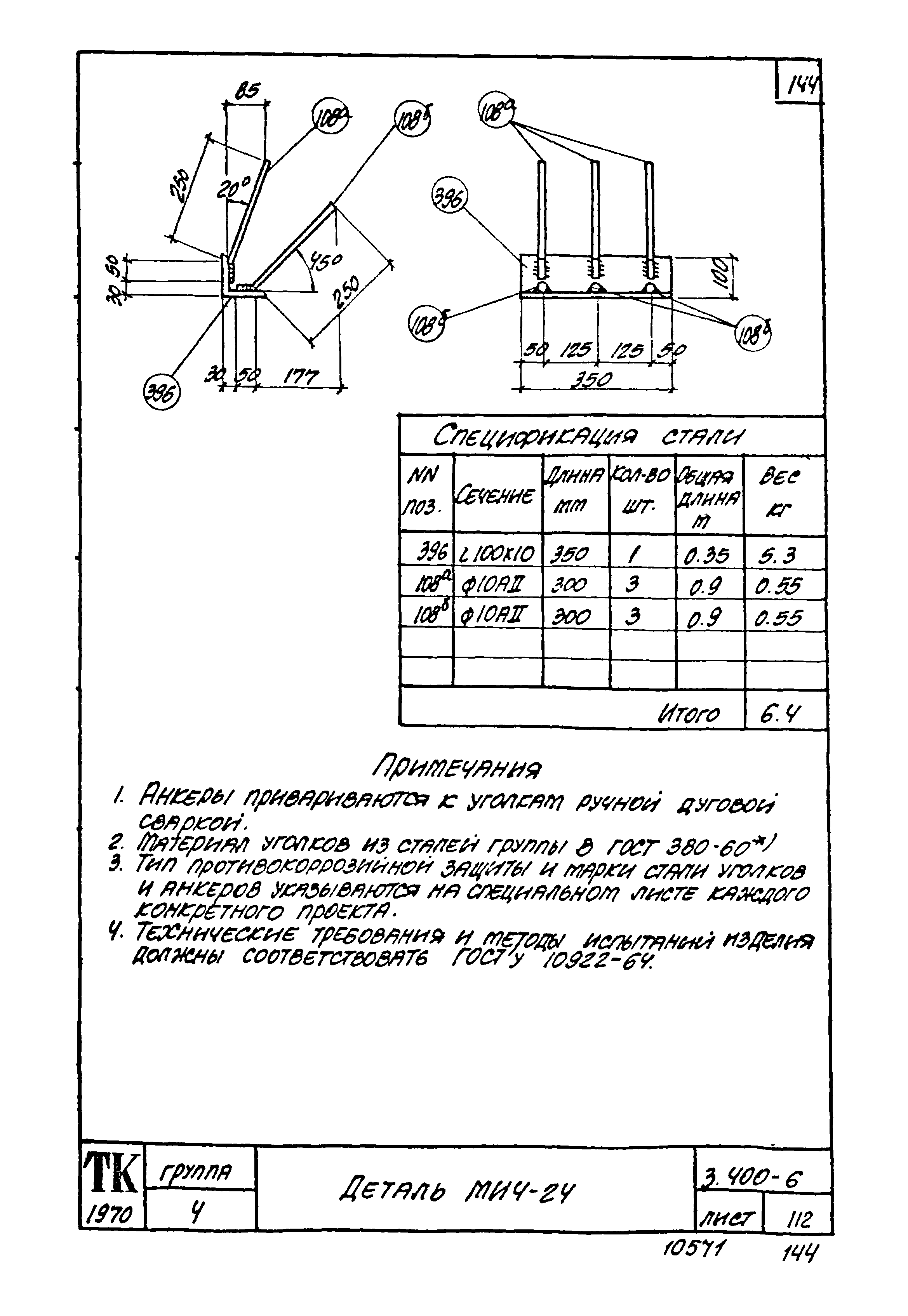 Серия 3.400-6