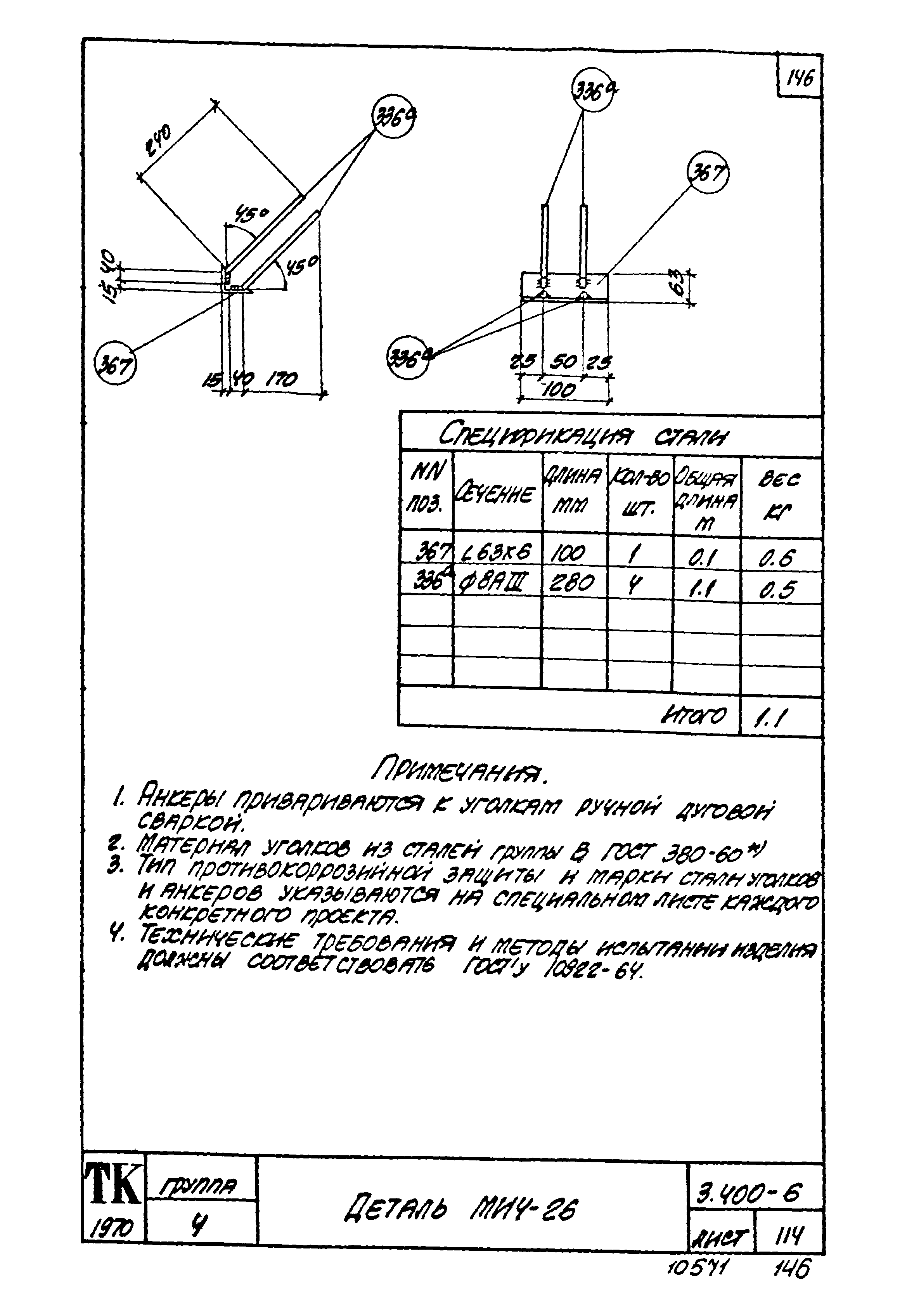 Серия 3.400-6