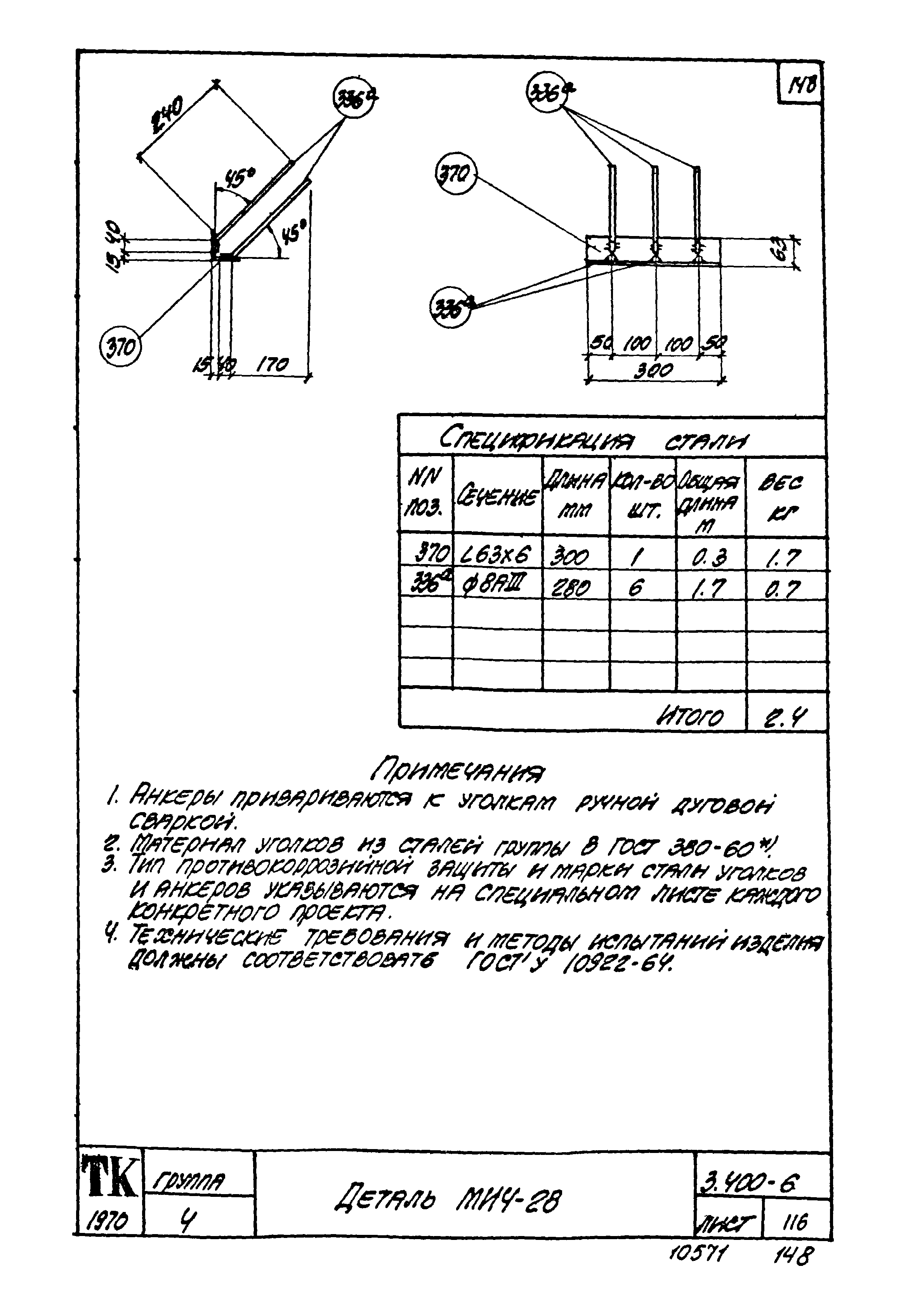 Серия 3.400-6