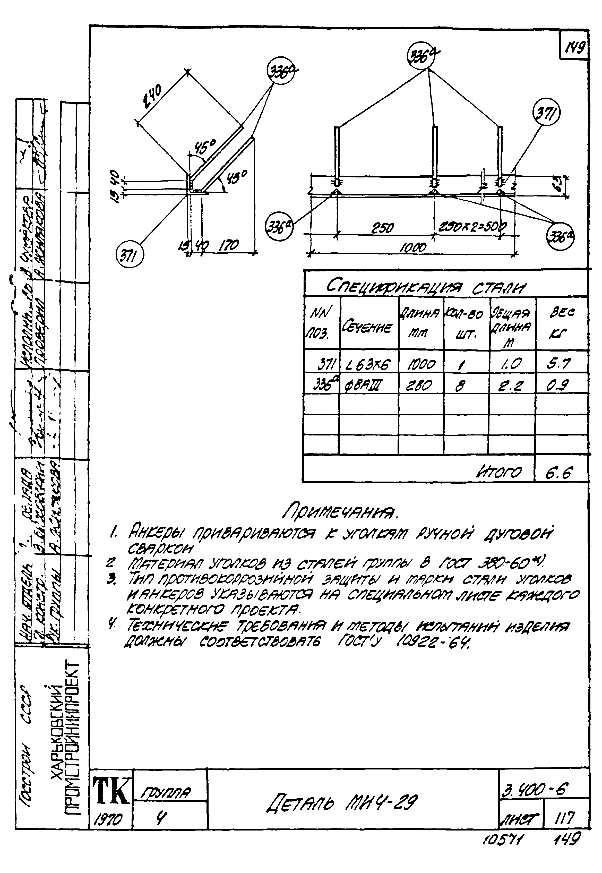 Серия 3.400-6