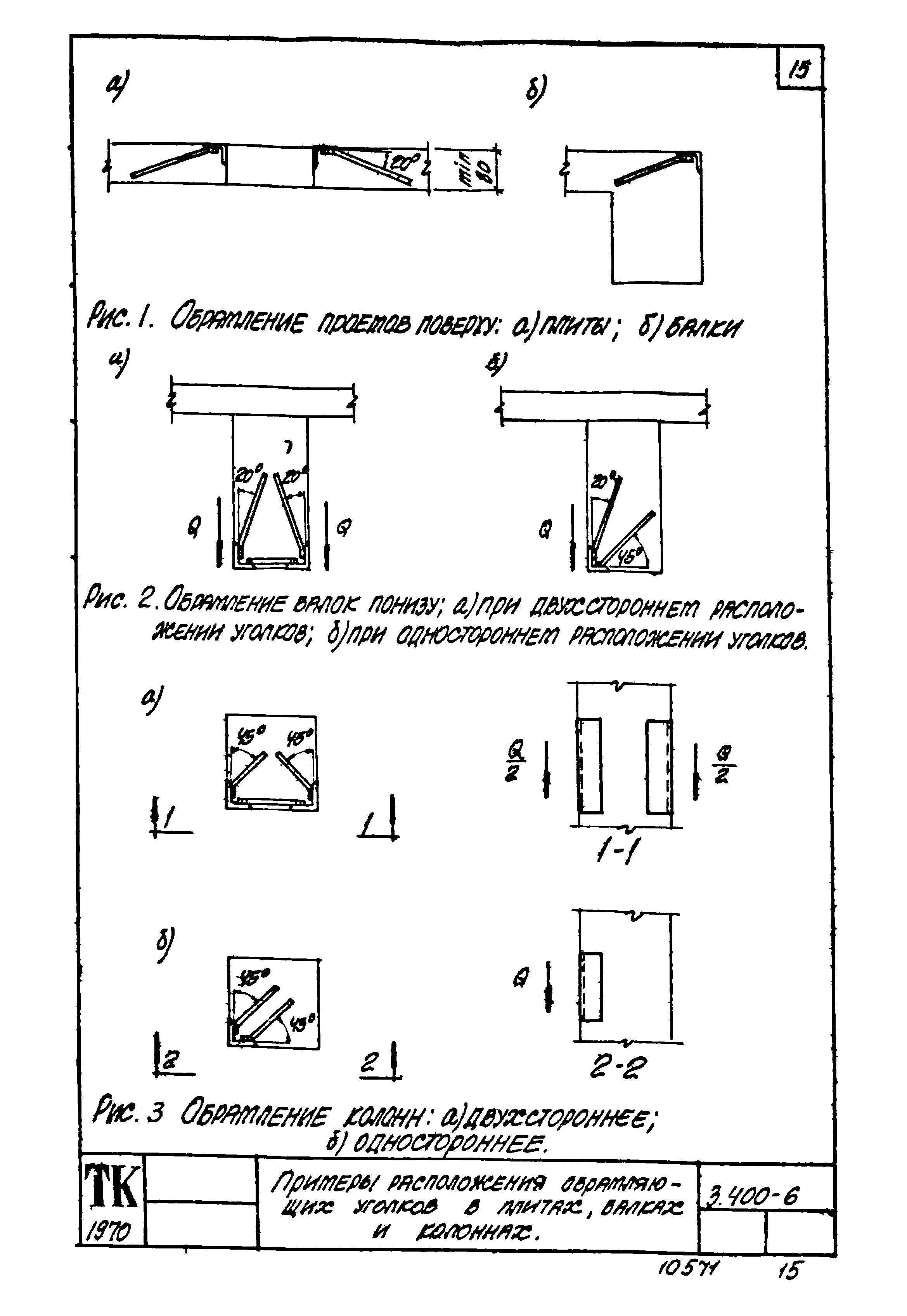 Серия 3.400-6