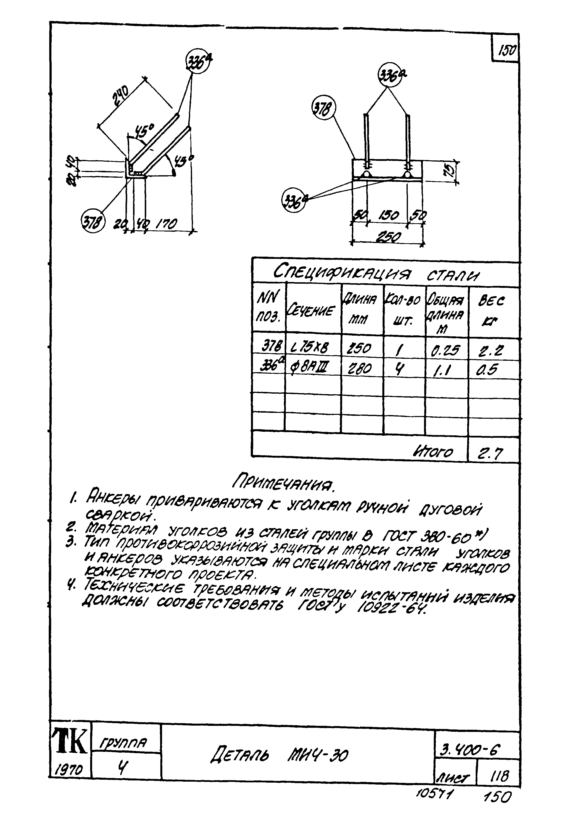 Серия 3.400-6