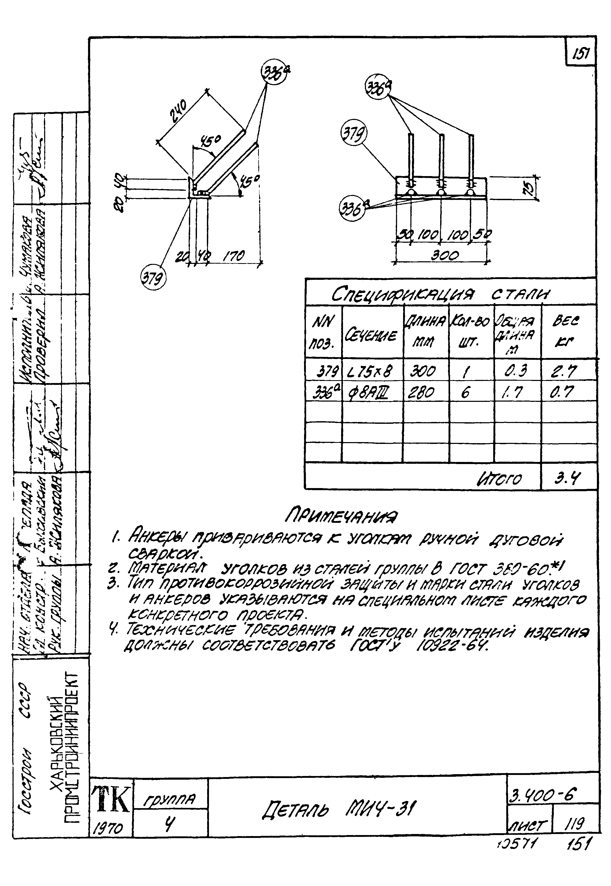 Серия 3.400-6