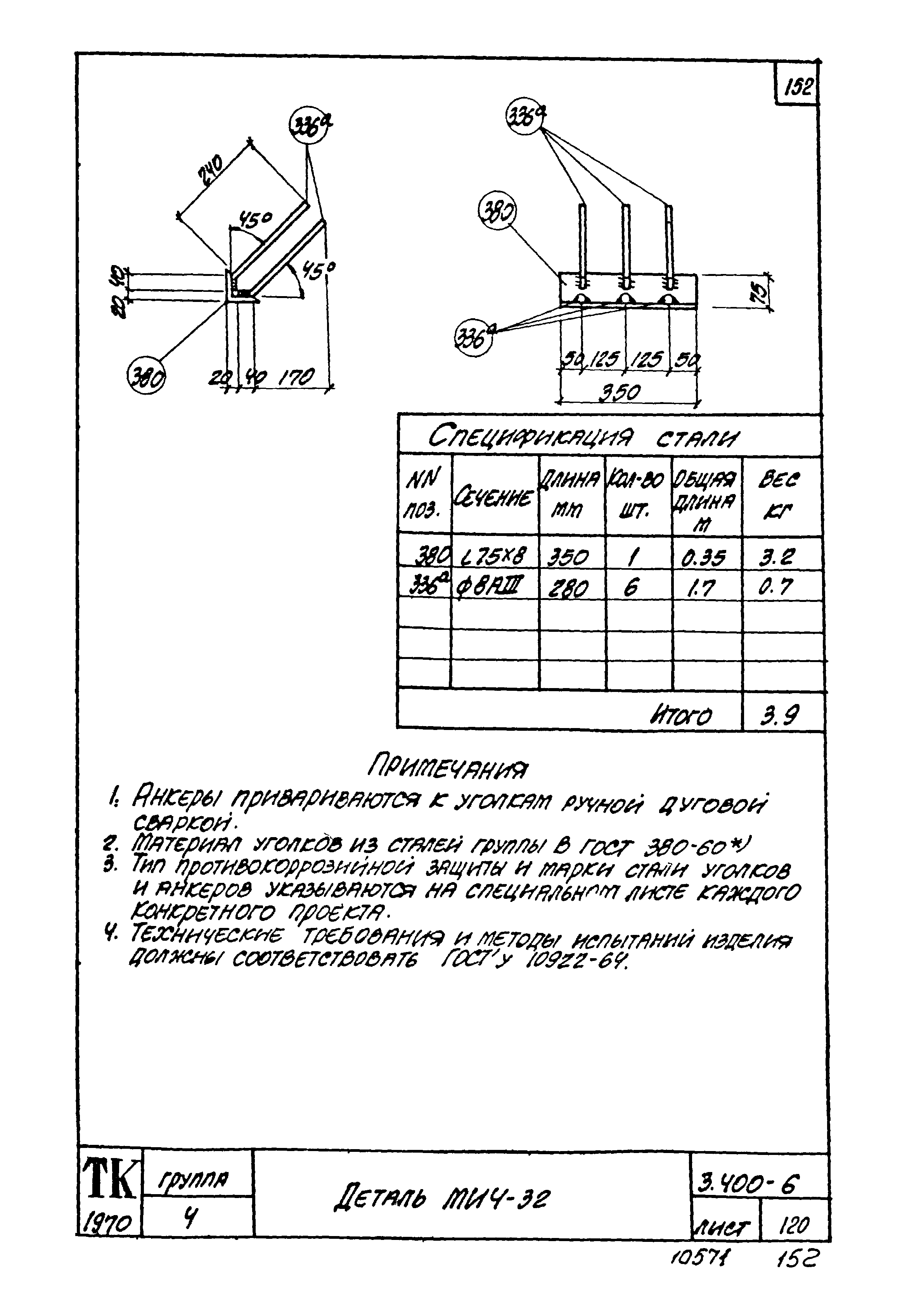 Серия 3.400-6