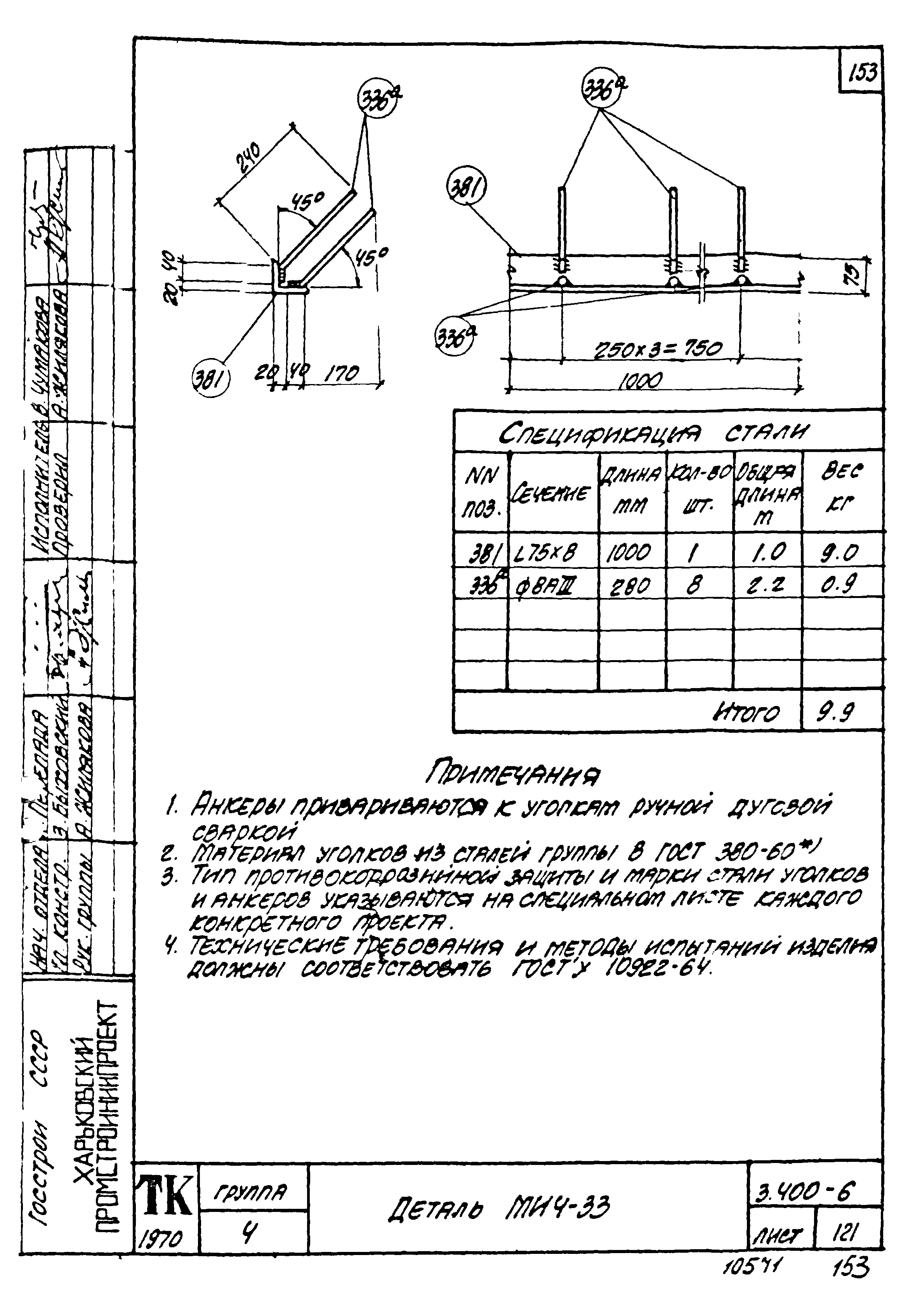 Серия 3.400-6