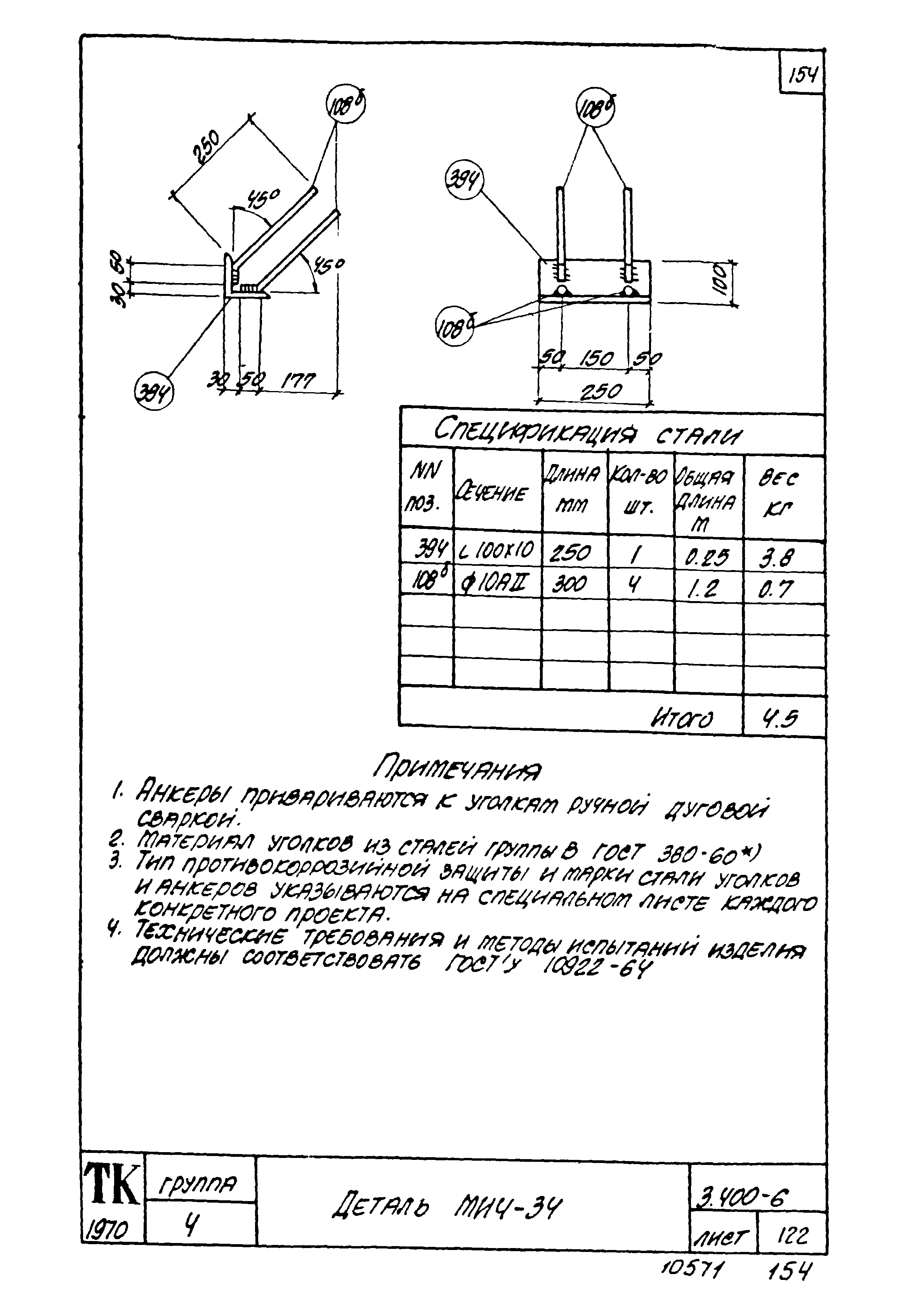 Серия 3.400-6