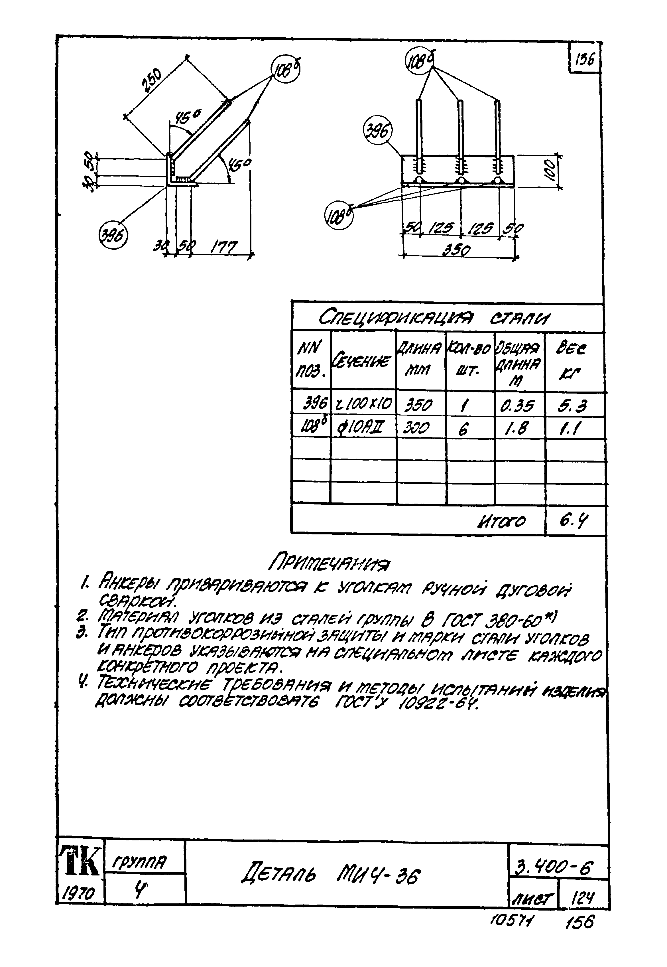 Серия 3.400-6