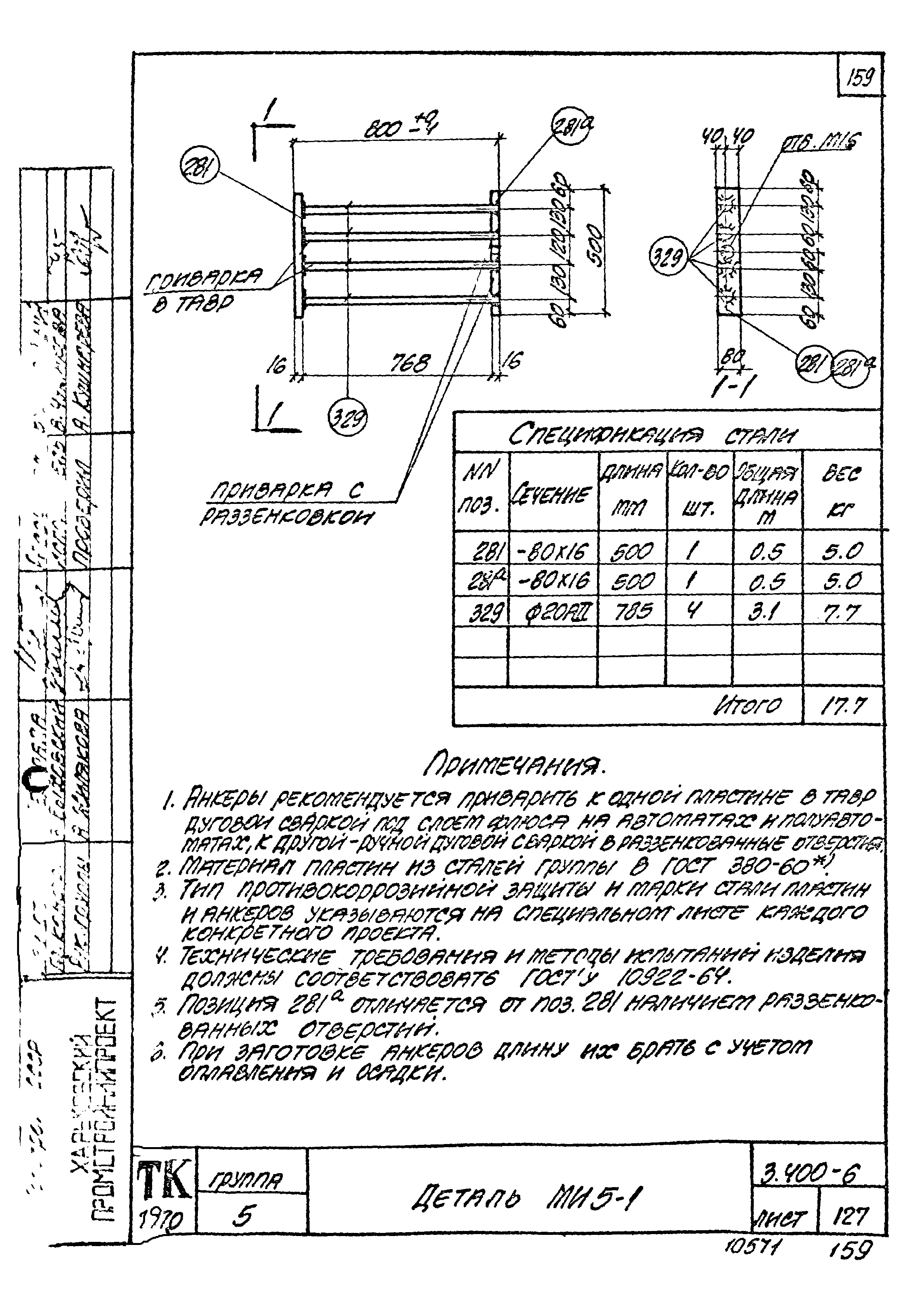 Серия 3.400-6