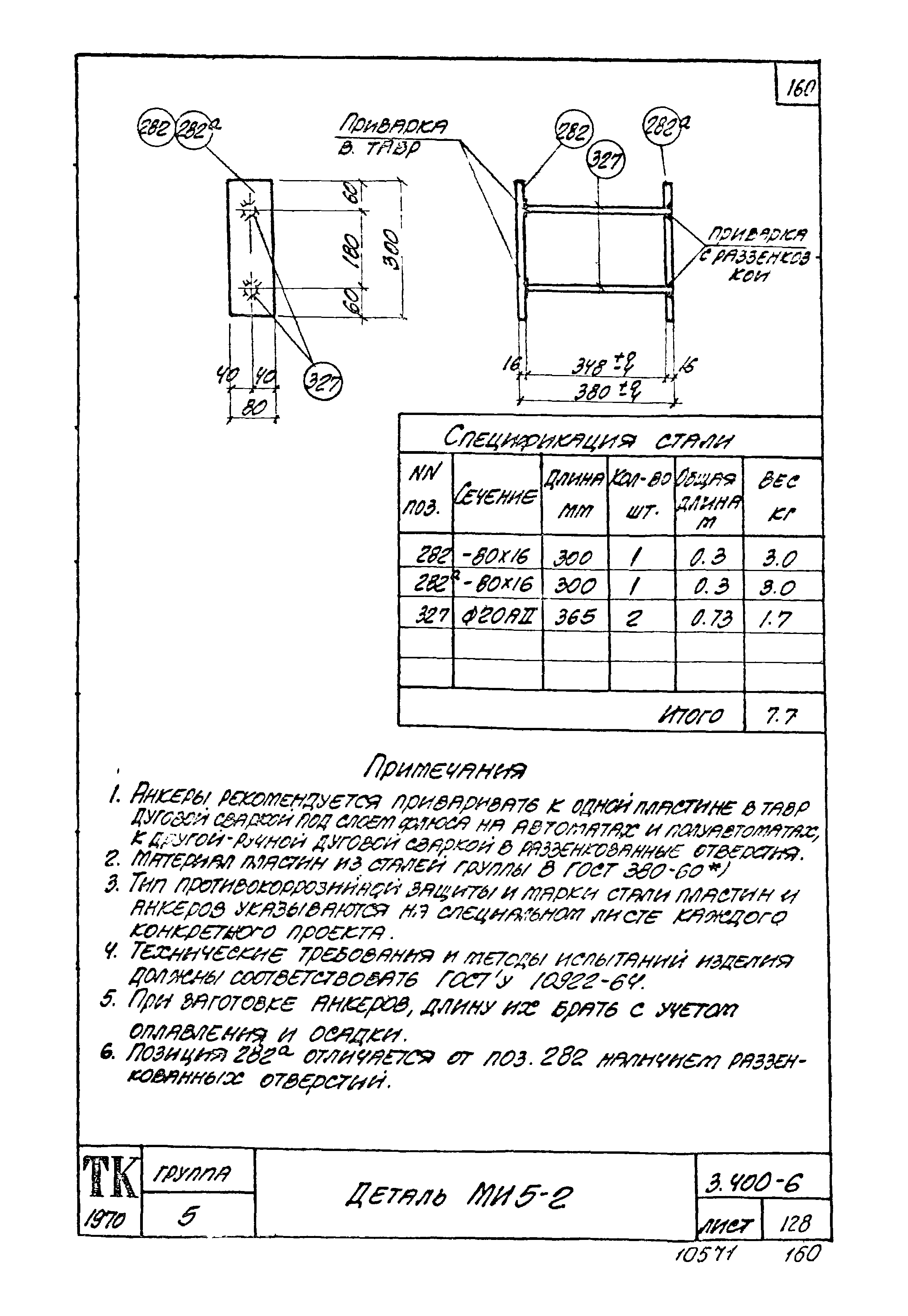 Серия 3.400-6