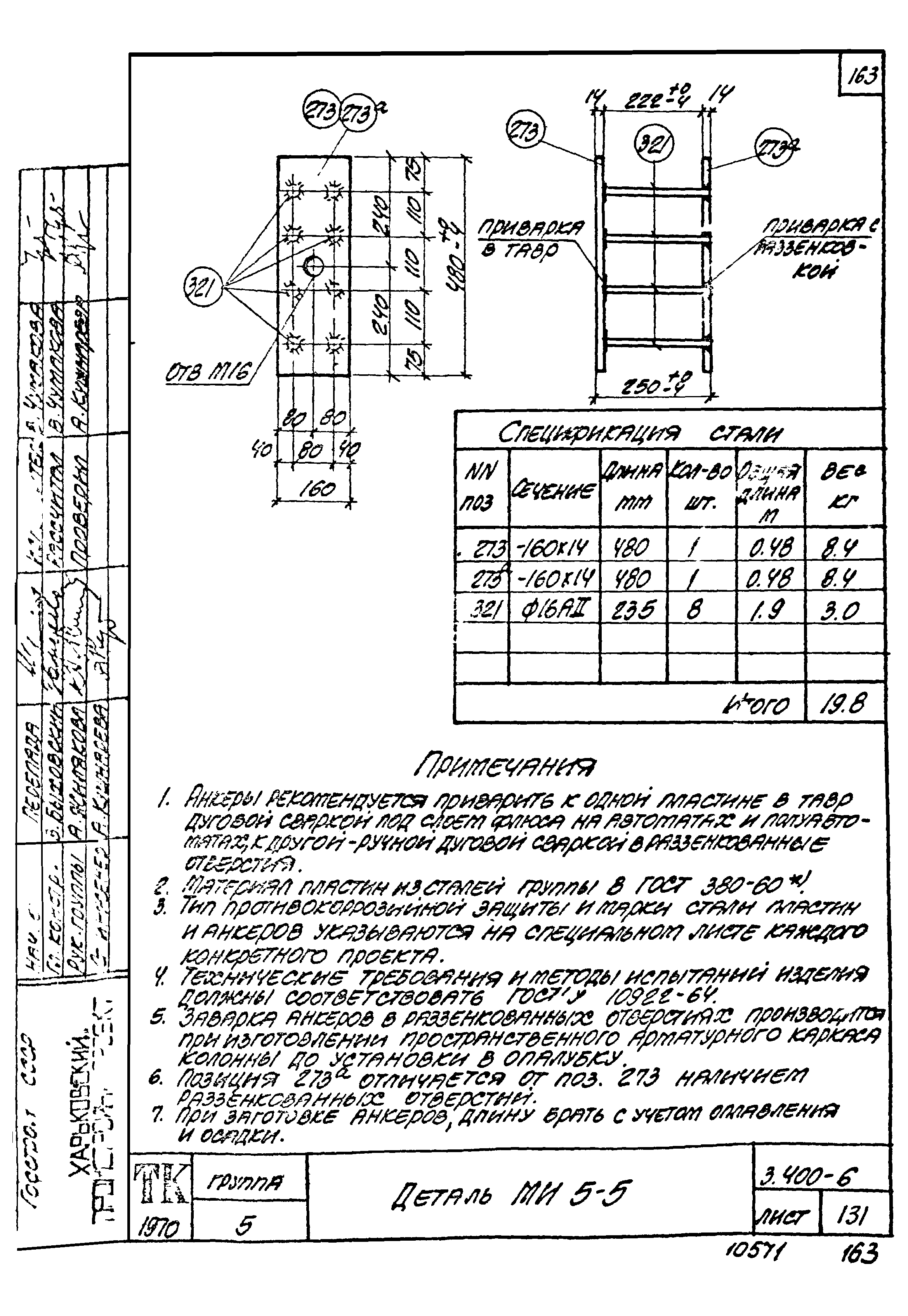 Серия 3.400-6