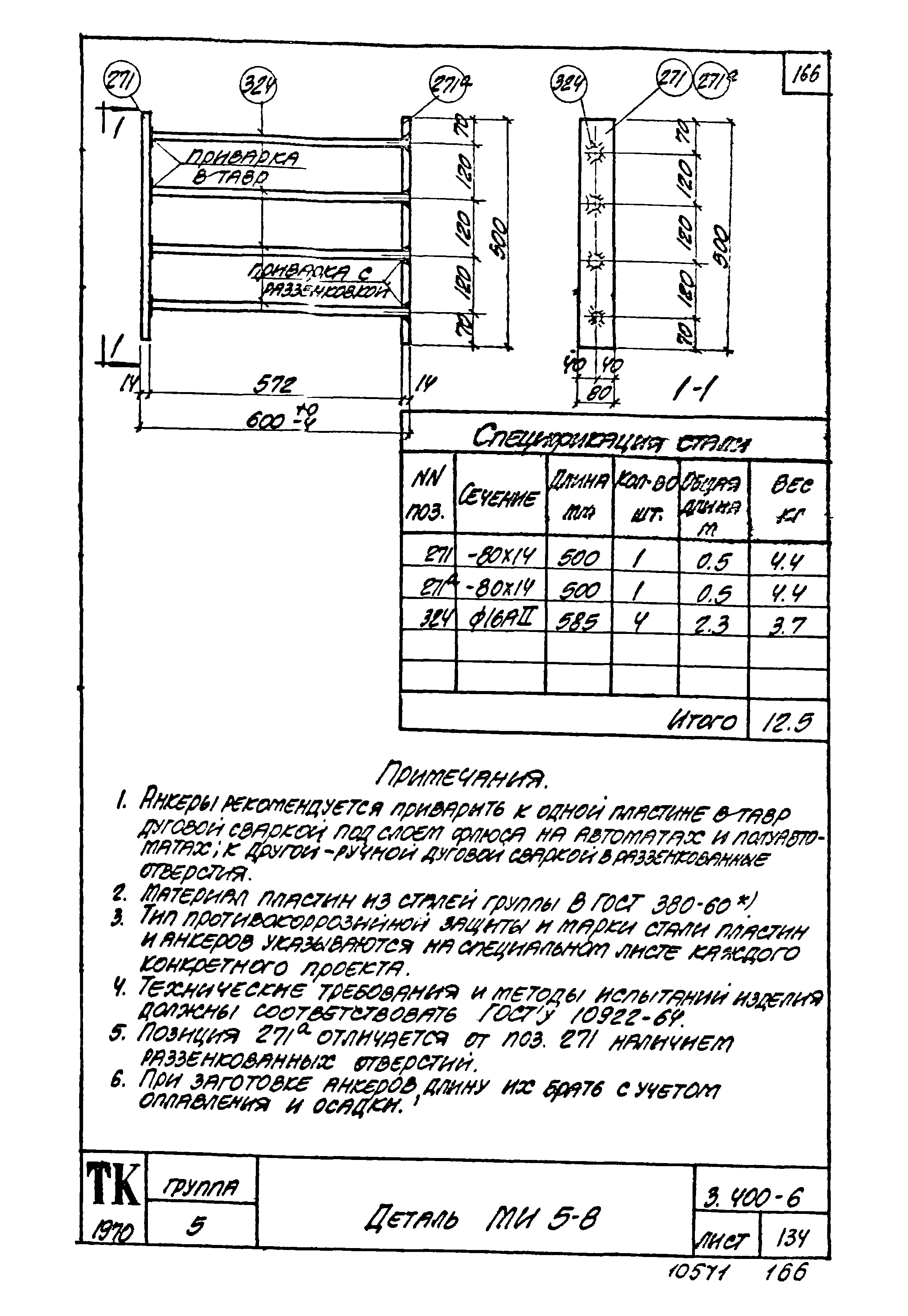 Серия 3.400-6