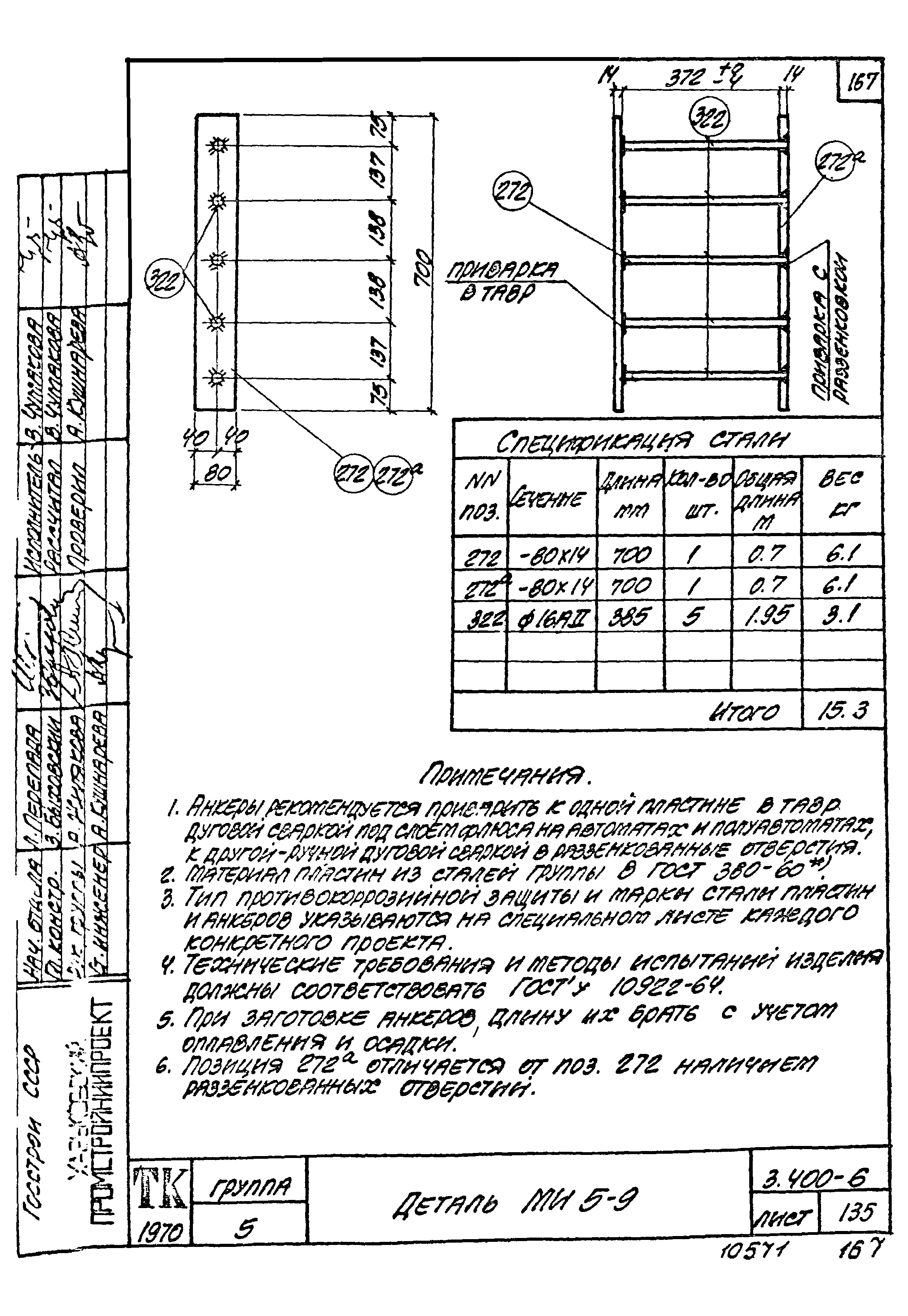 Серия 3.400-6