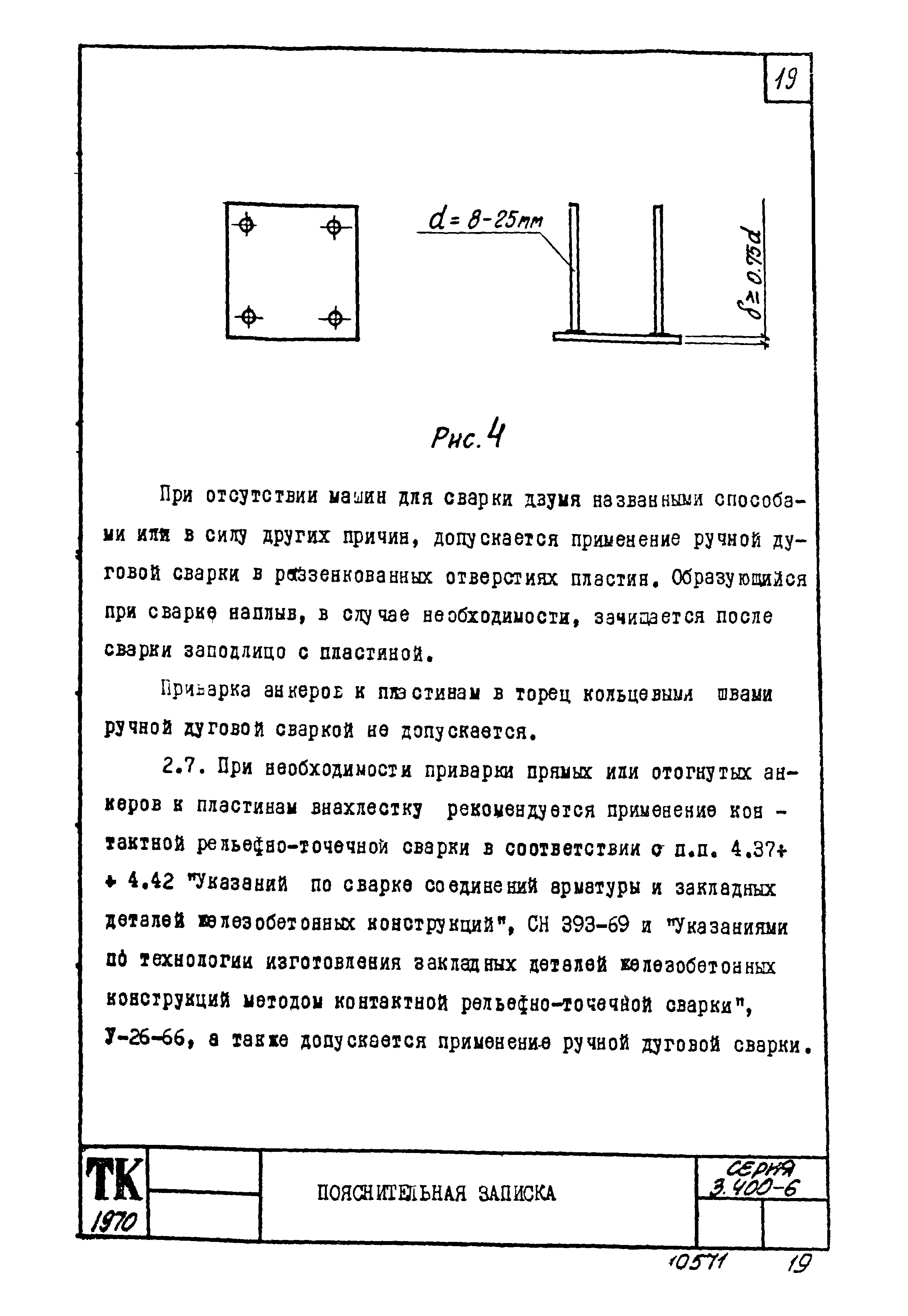 Серия 3.400-6