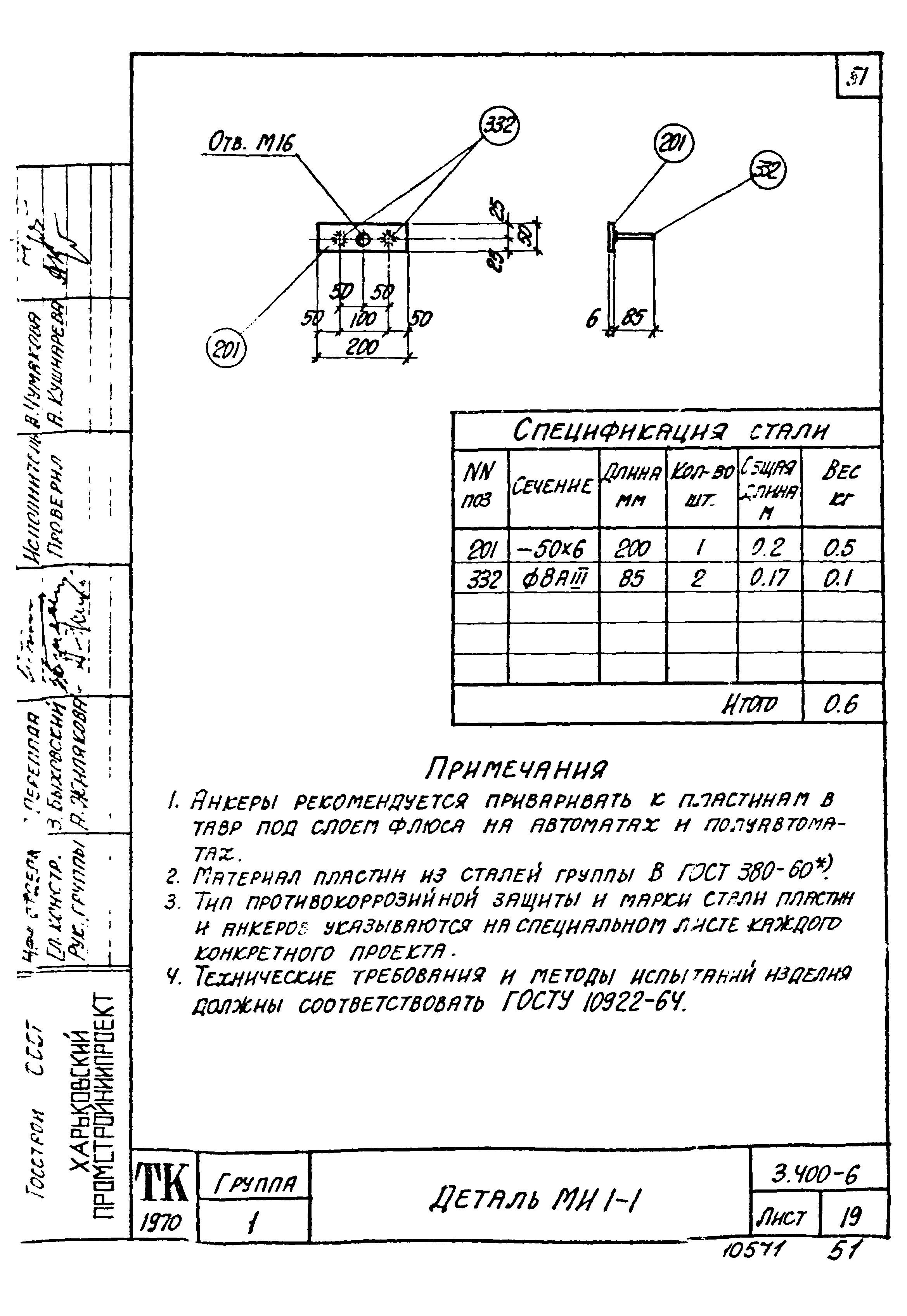 Серия 3.400-6