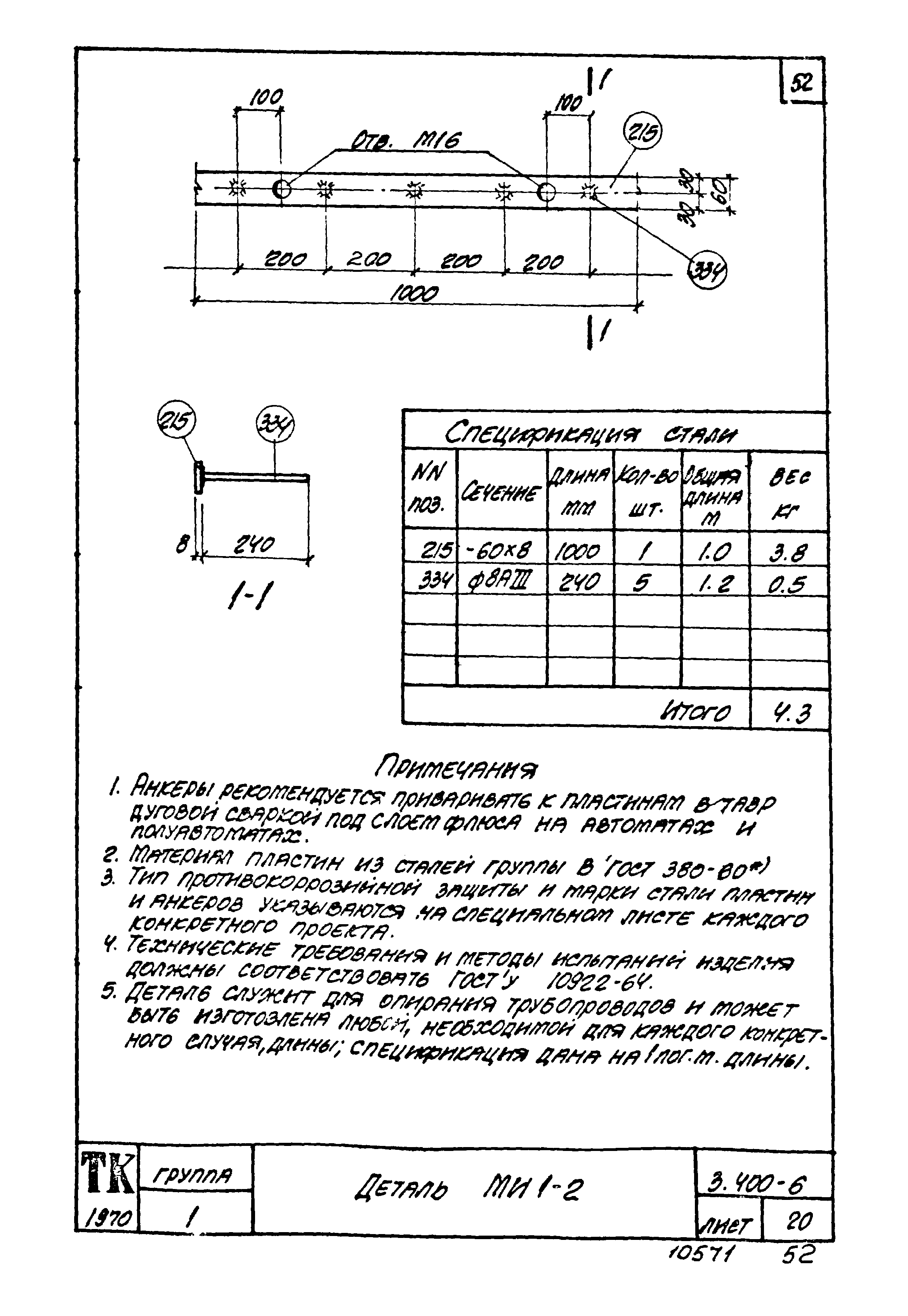 Серия 3.400-6