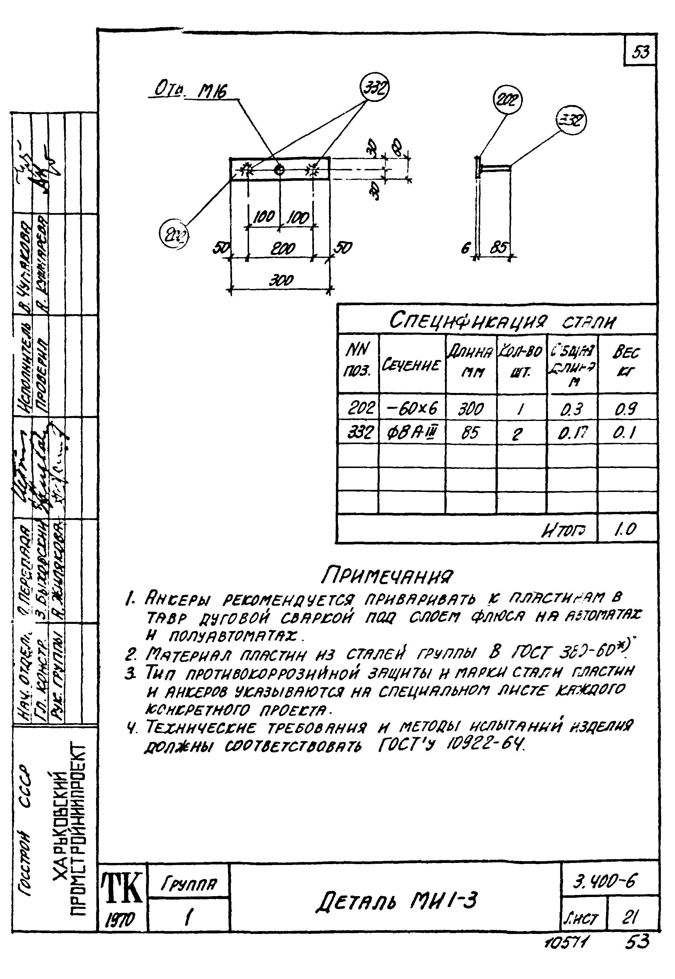 Серия 3.400-6