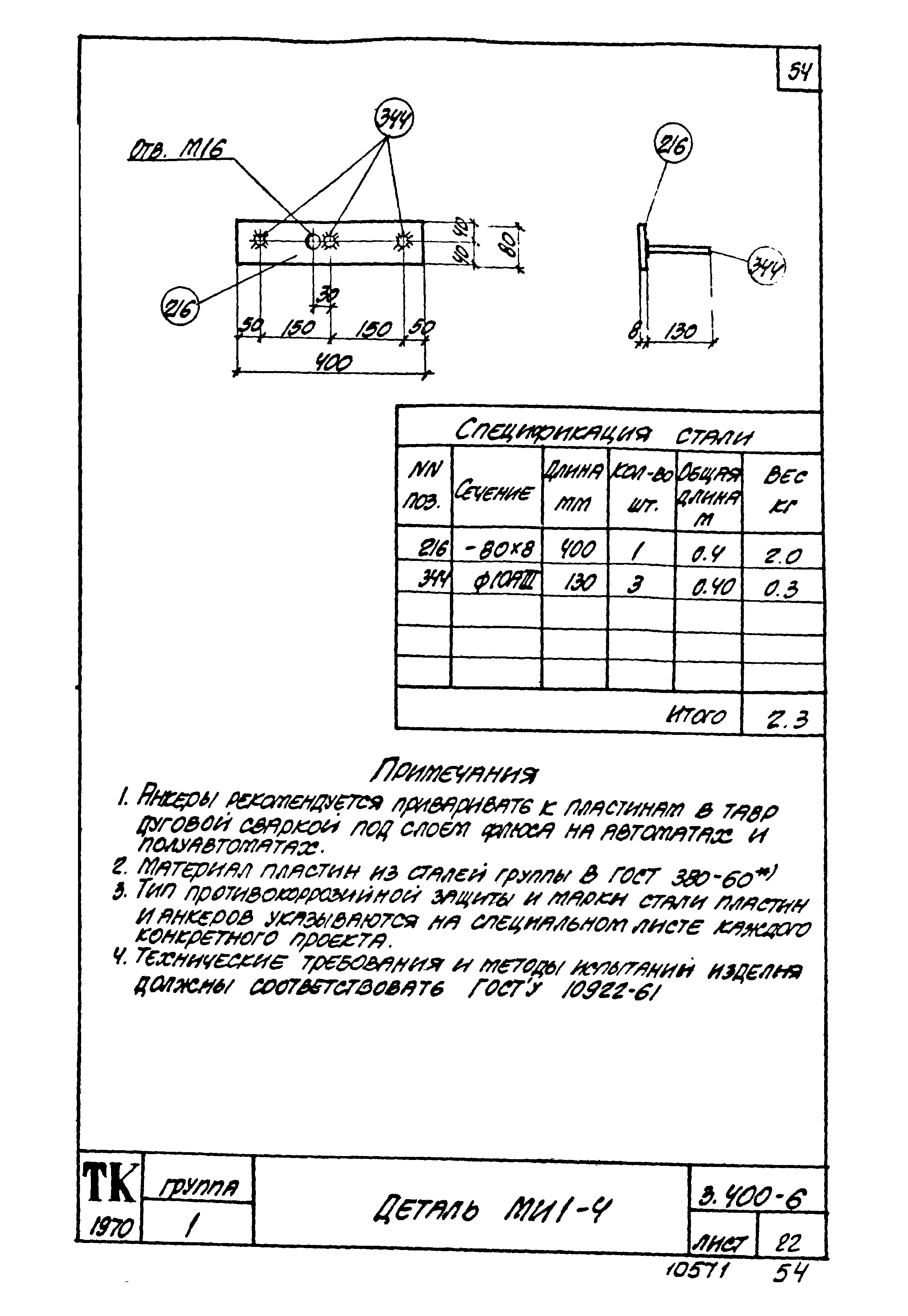 Серия 3.400-6