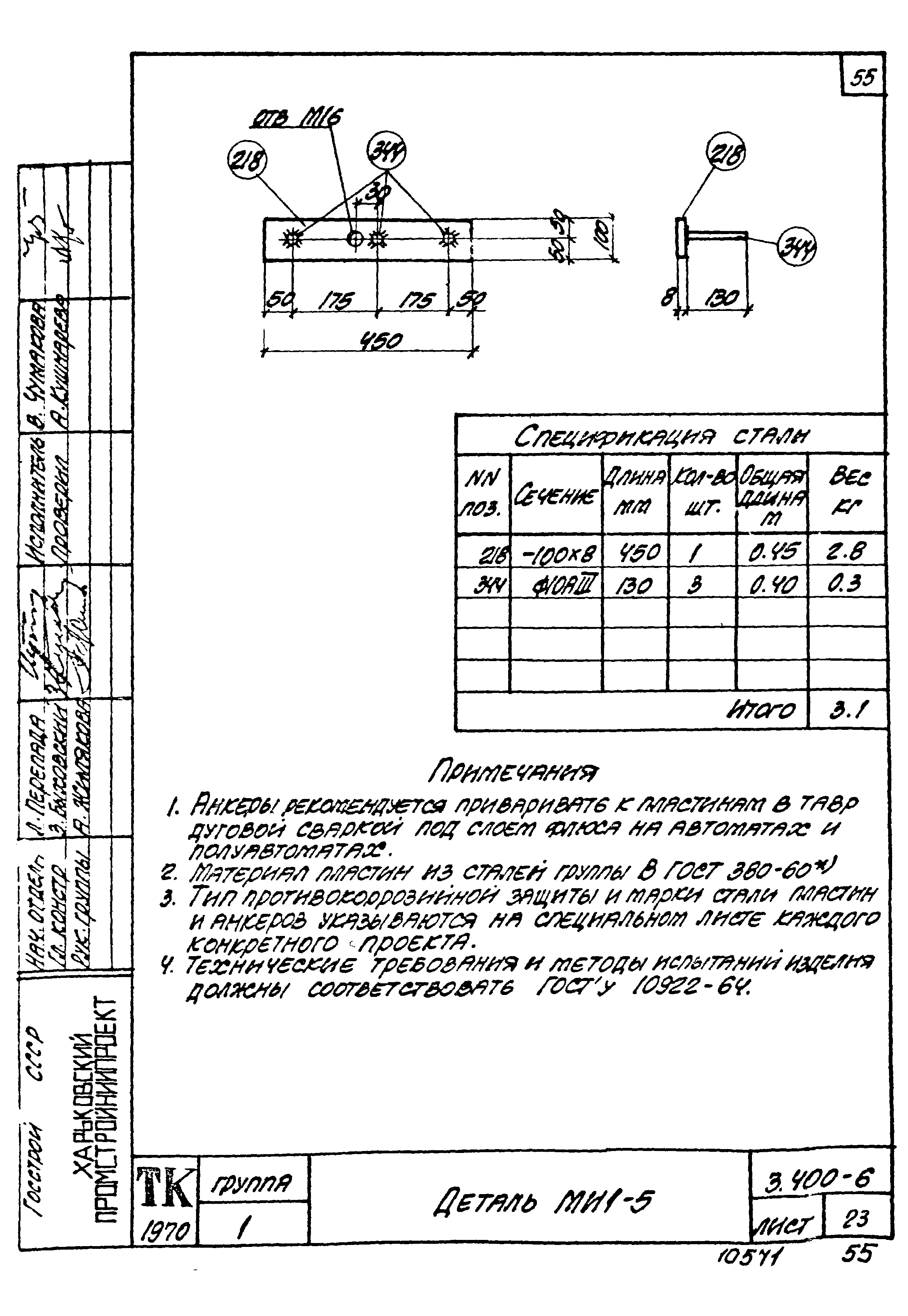 Серия 3.400-6