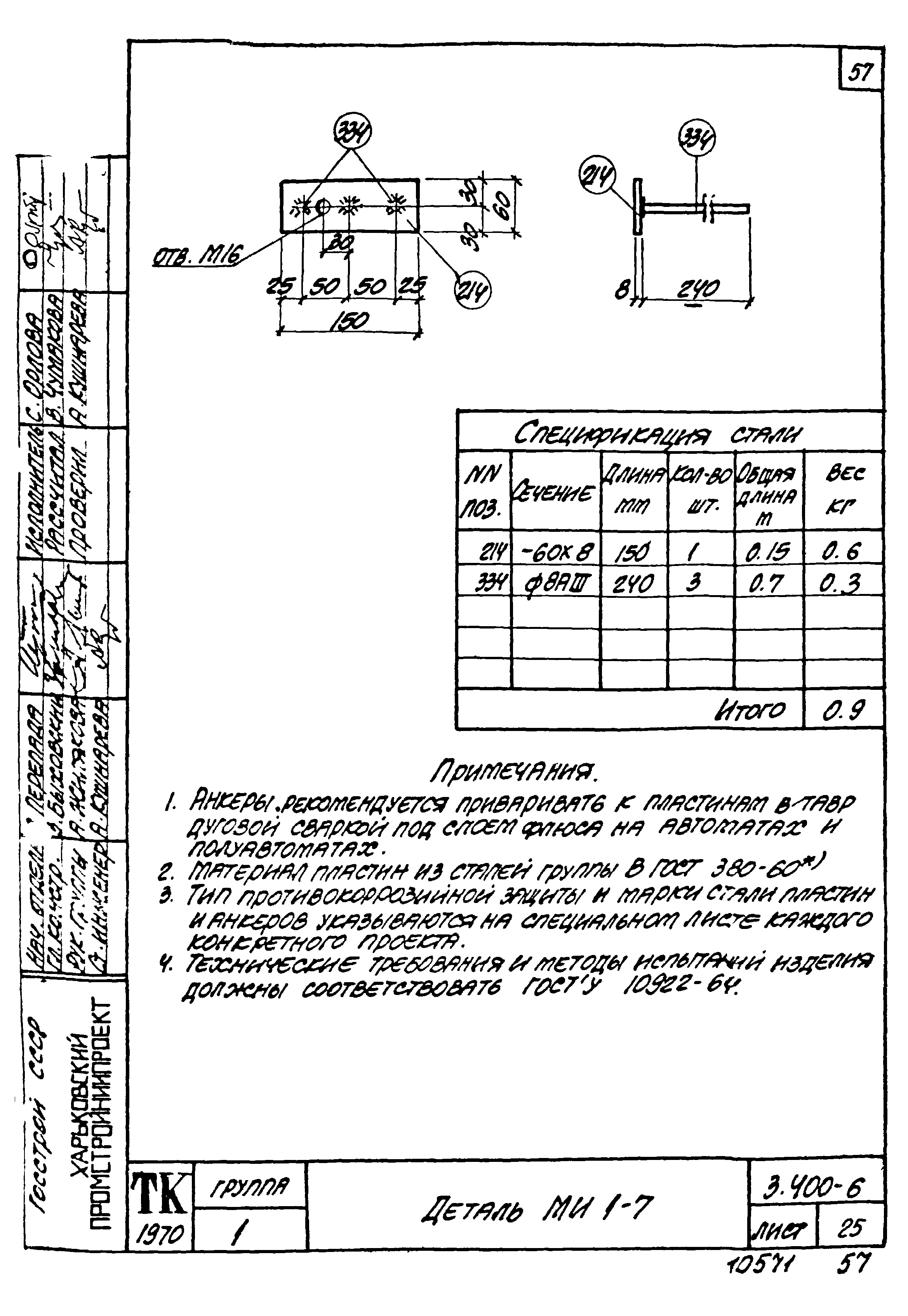 Серия 3.400-6