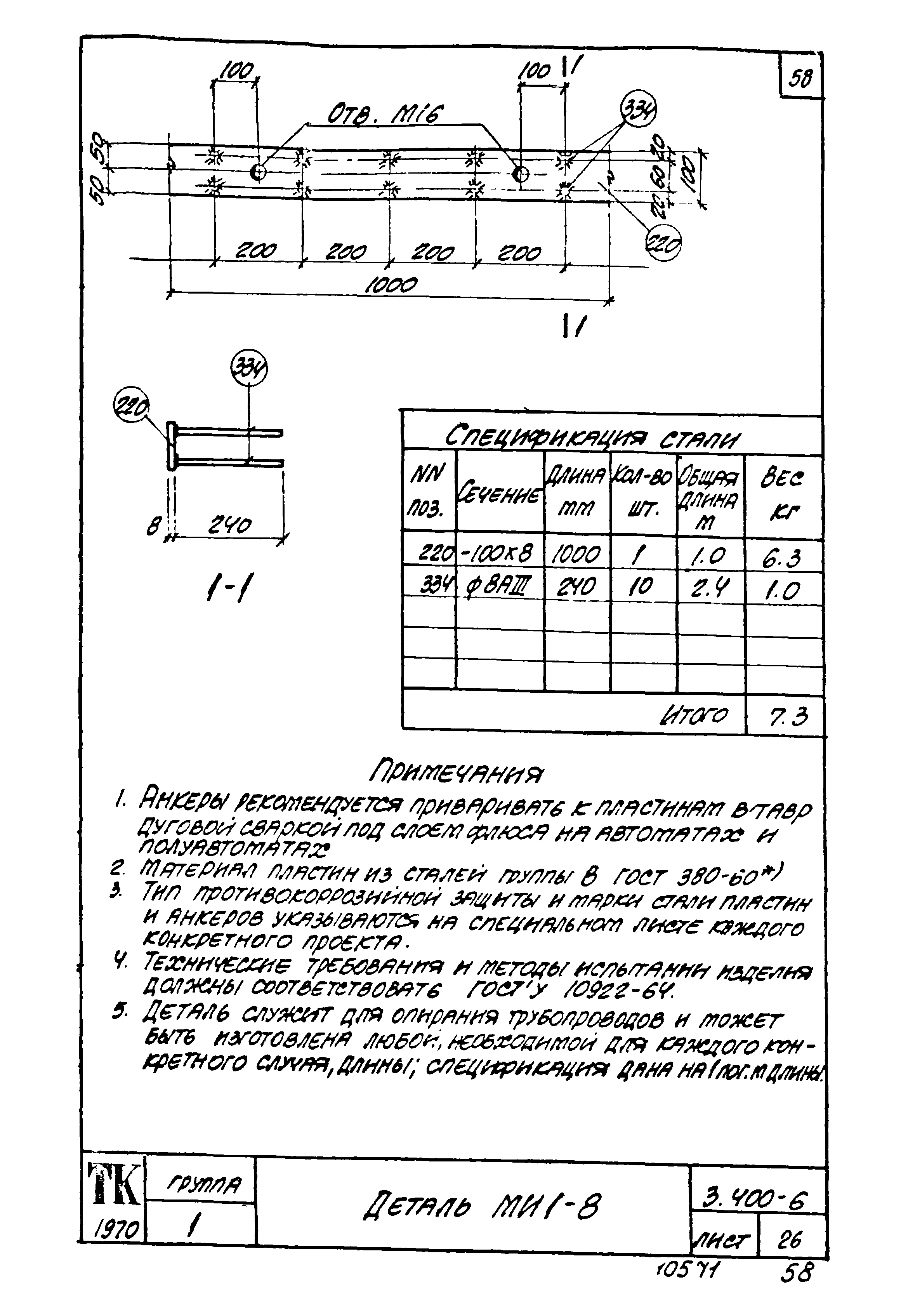 Серия 3.400-6