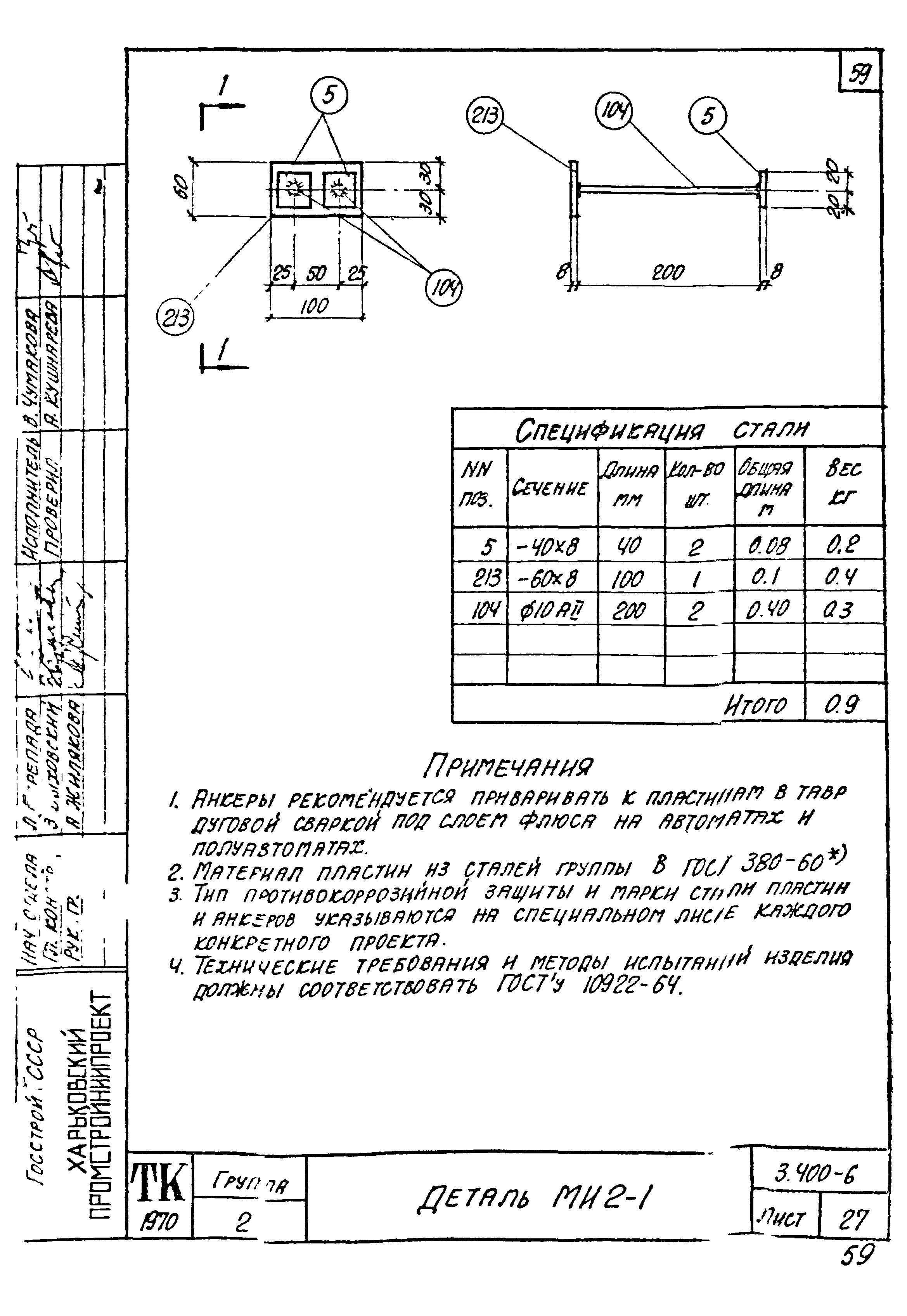 Серия 3.400-6