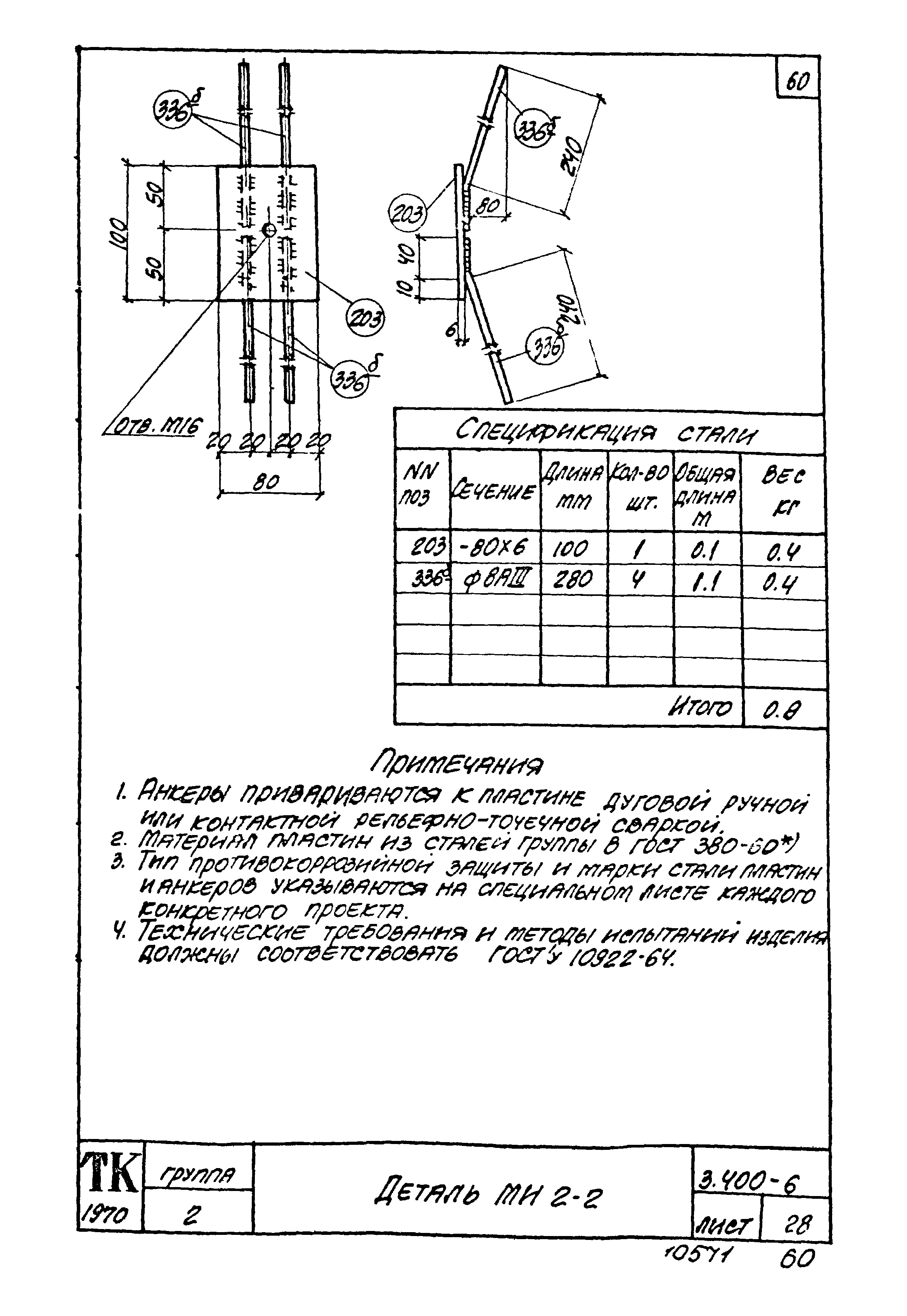 Серия 3.400-6