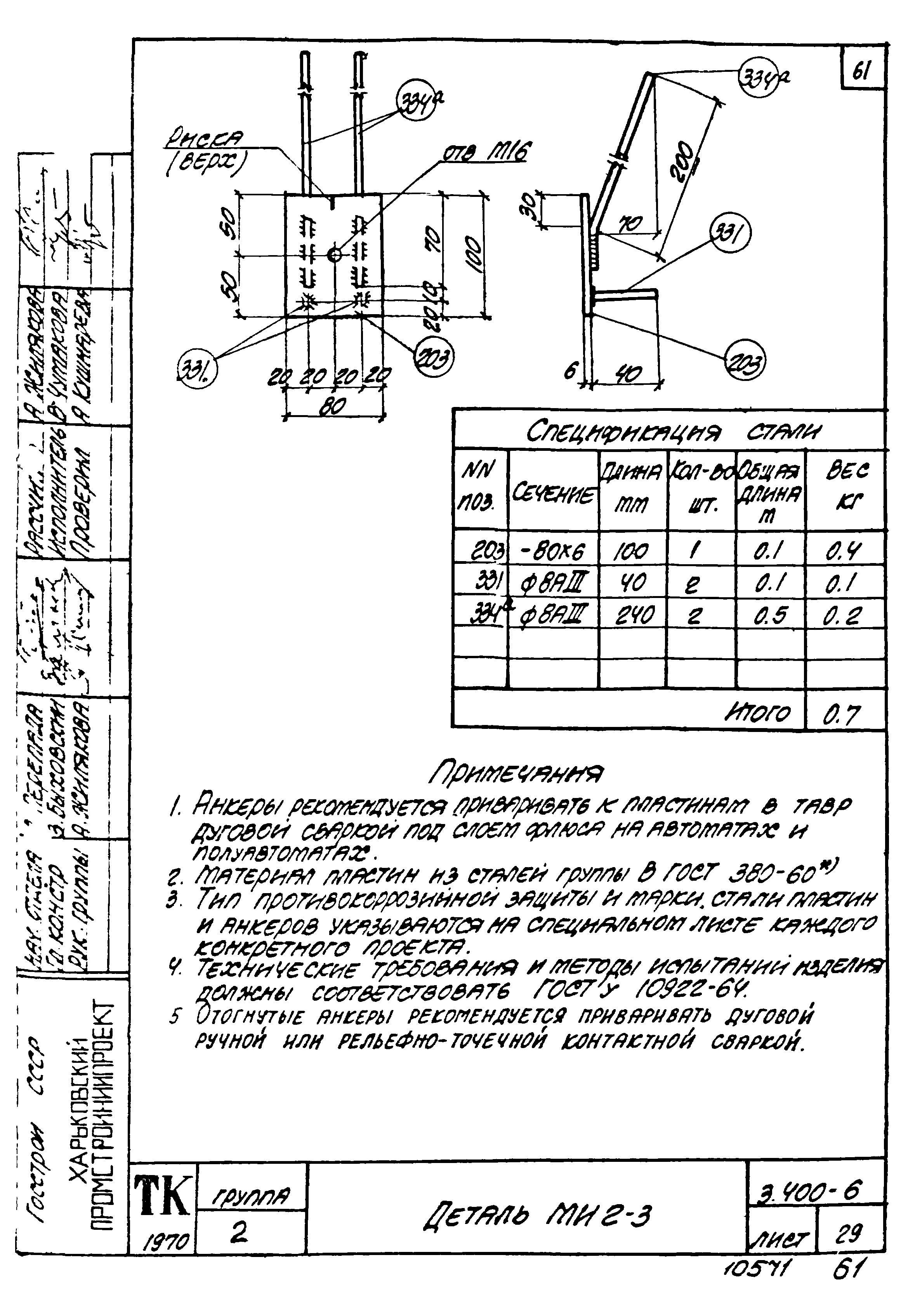 Серия 3.400-6