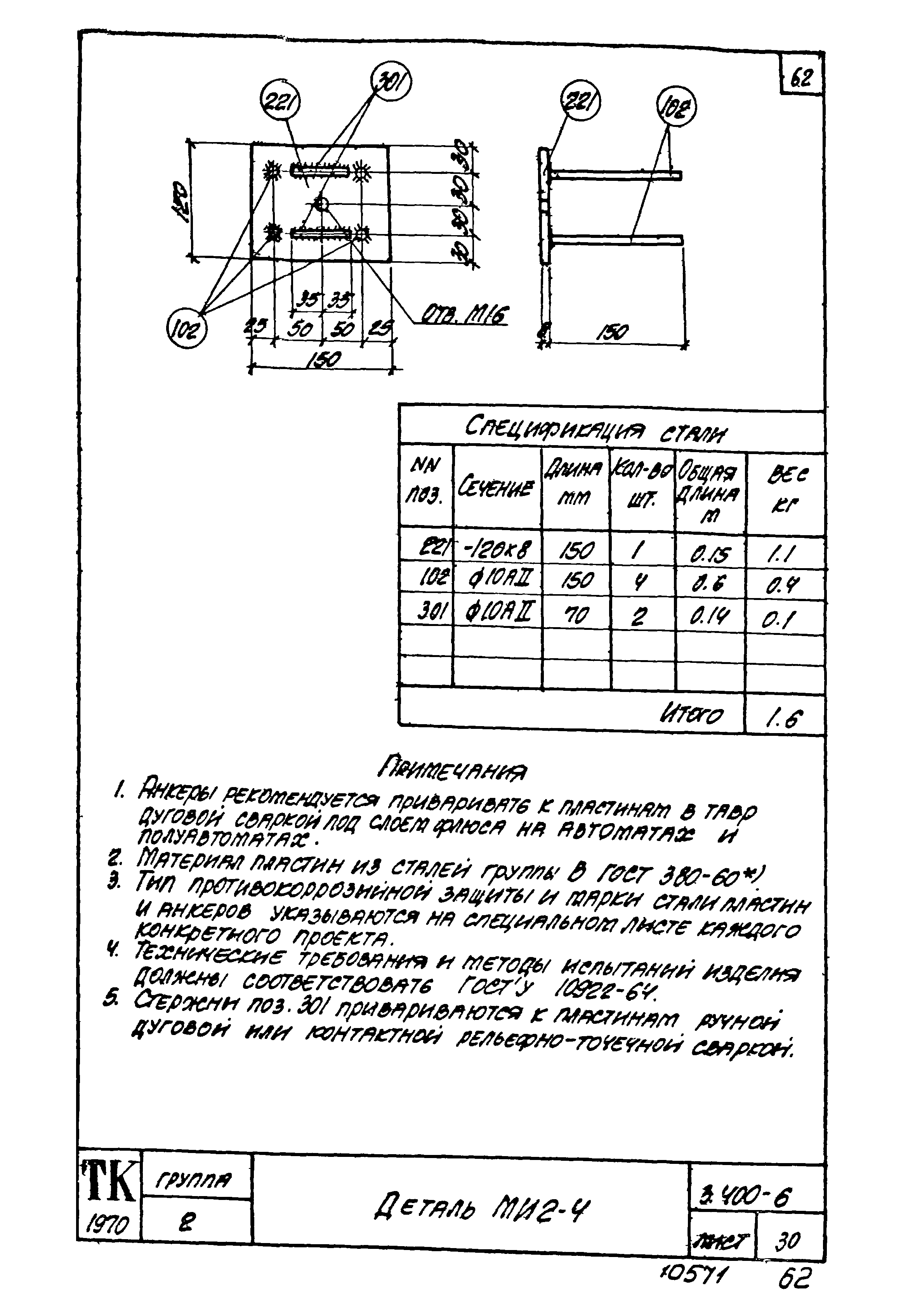 Серия 3.400-6